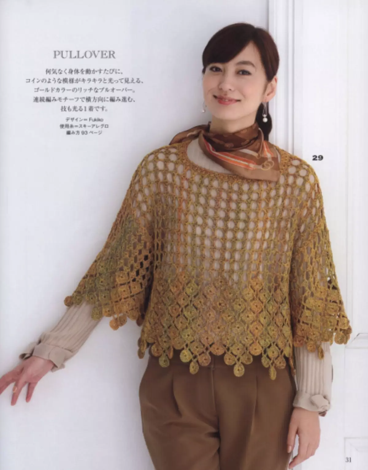 Magazine japonesa 