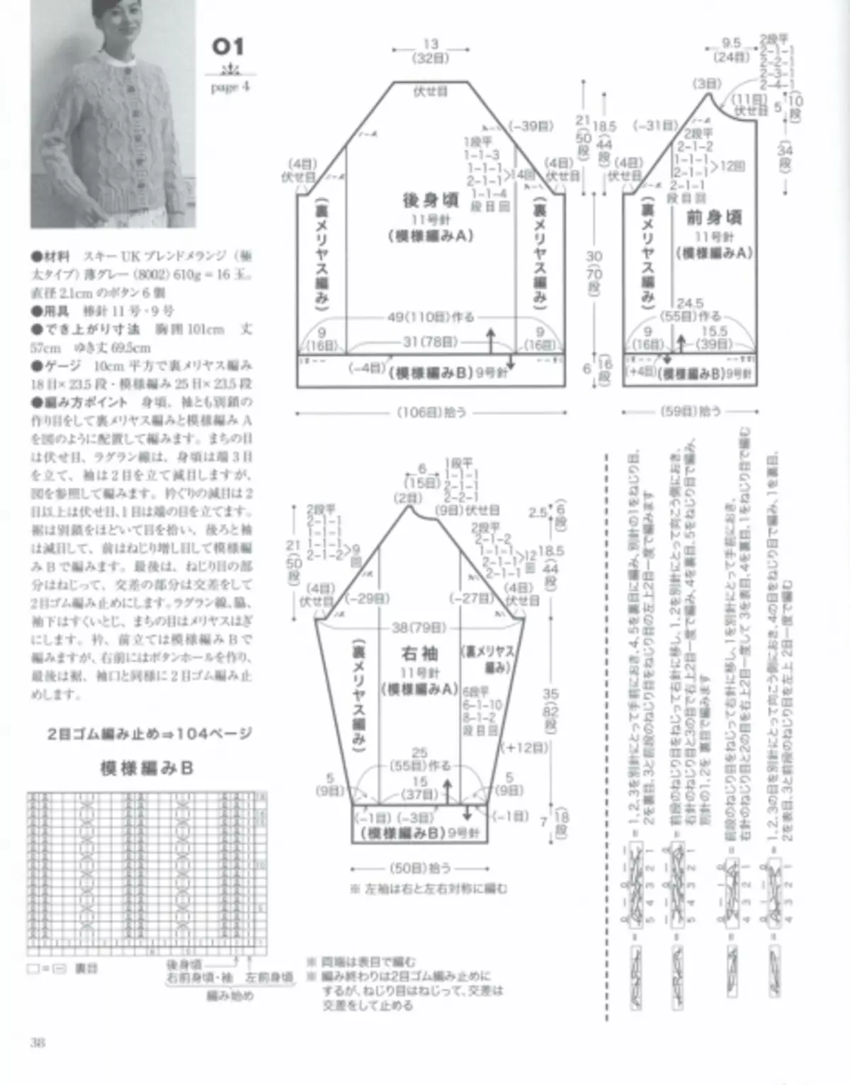 La revista japonesa 