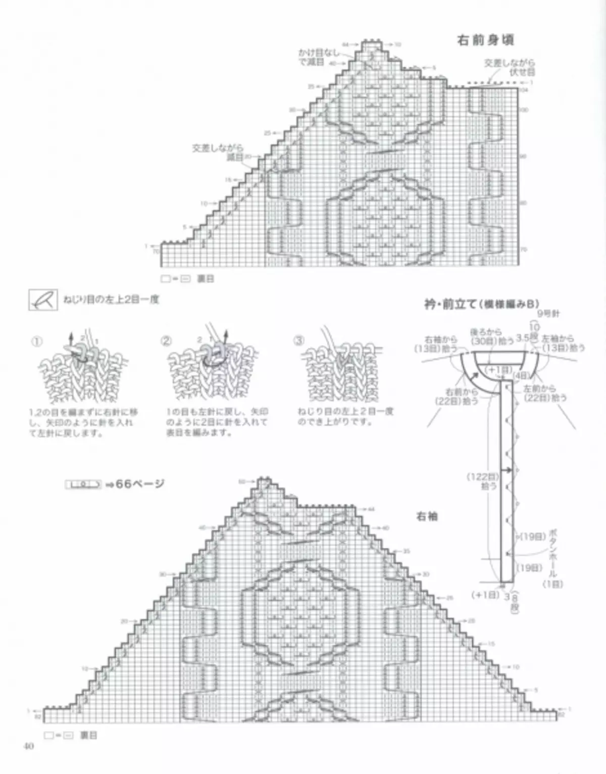 日本杂志“让编织系列80554”。冬天