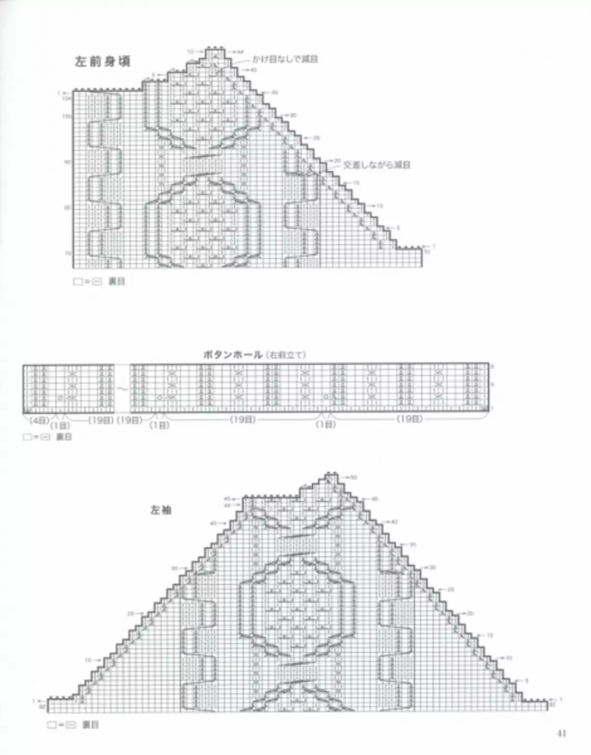 日本杂志“让编织系列80554”。冬天