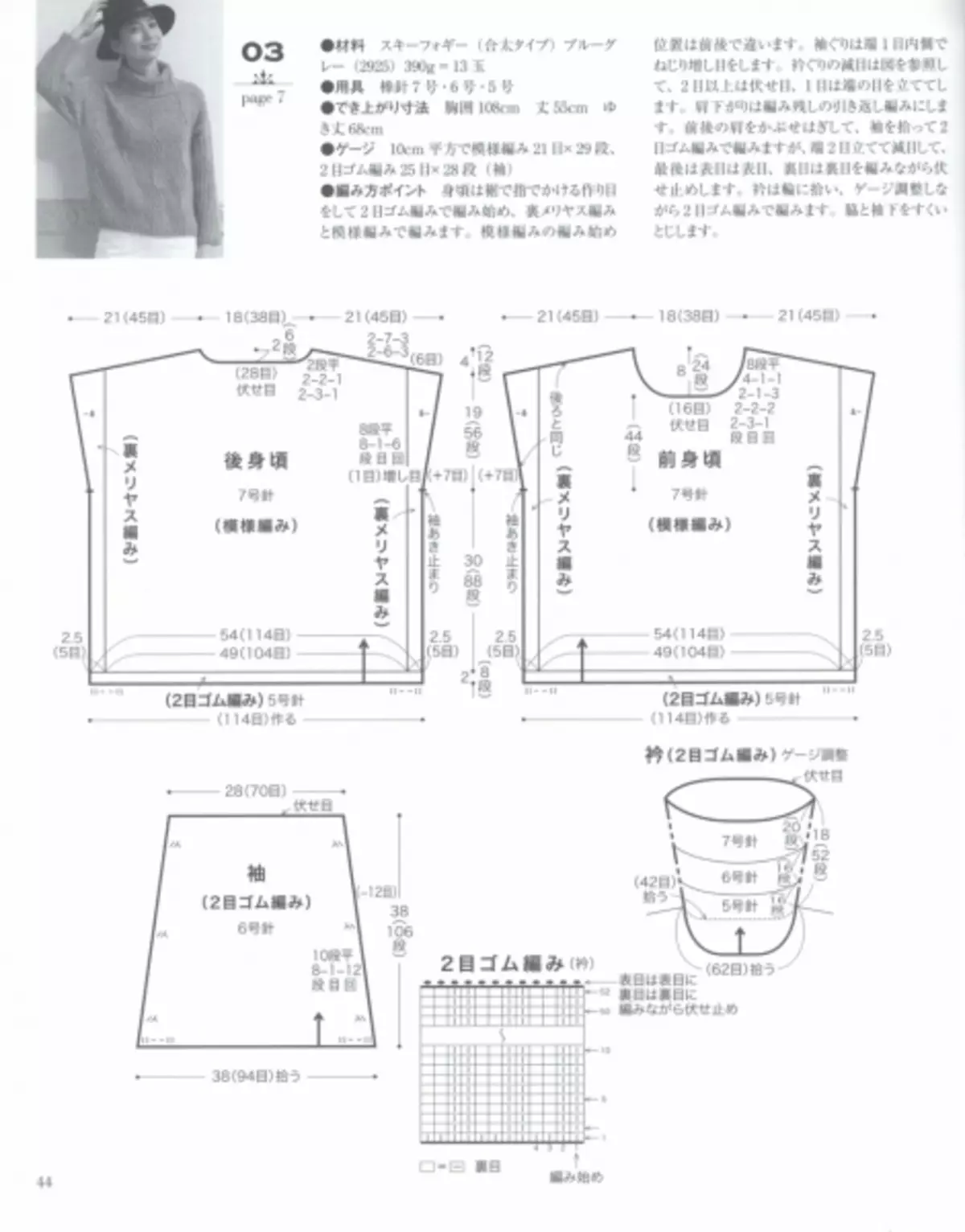 日本杂志“让编织系列80554”。冬天