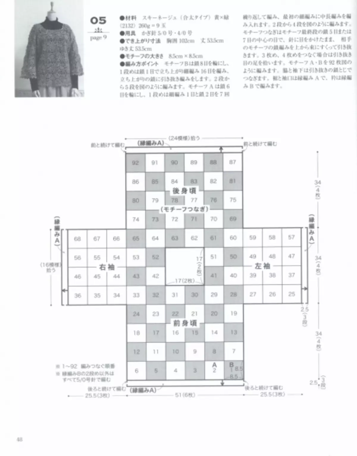 Japanese ապոնական ամսագիրը «Թող տրեր 80554»: Ձմեռ