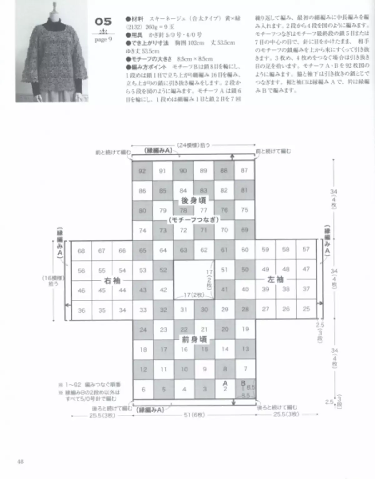 日本杂志“让编织系列80554”。冬天