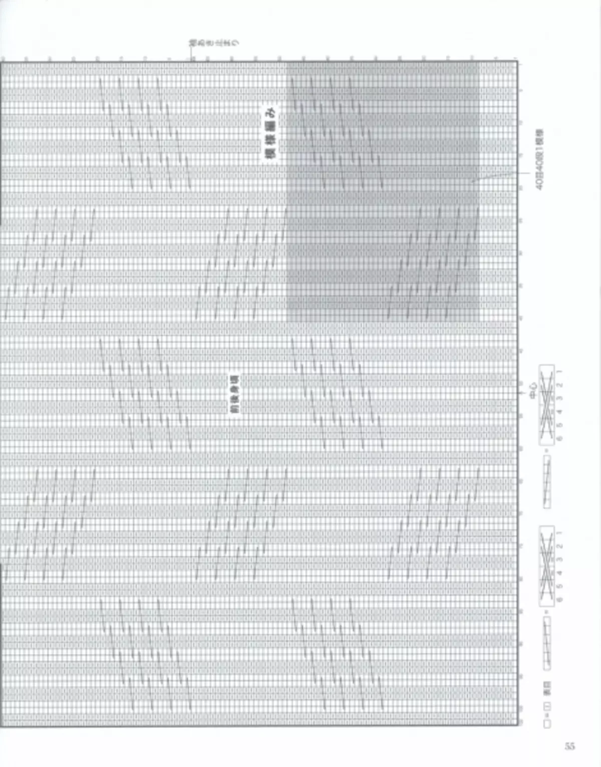 日本杂志“让编织系列80554”。冬天