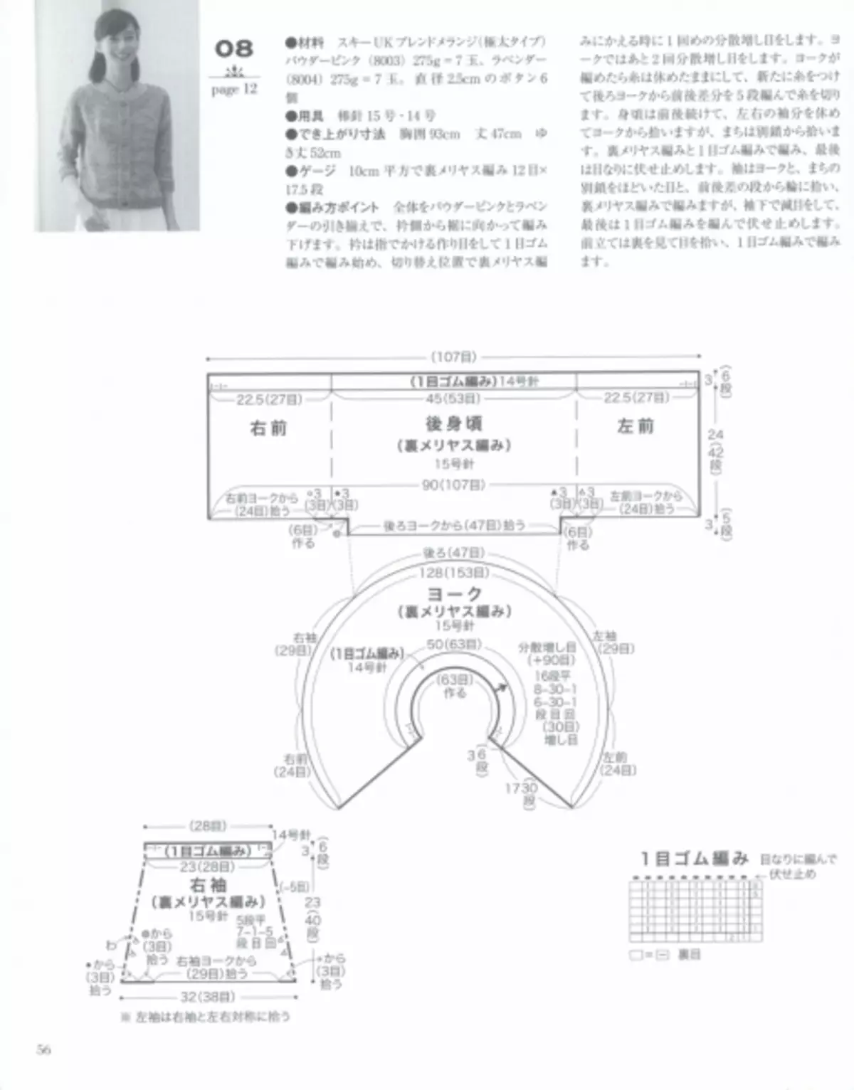 日本杂志“让编织系列80554”。冬天