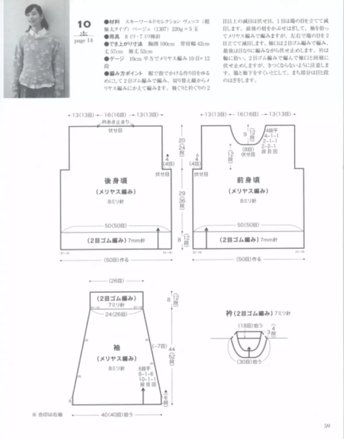 日本杂志“让编织系列80554”。冬天