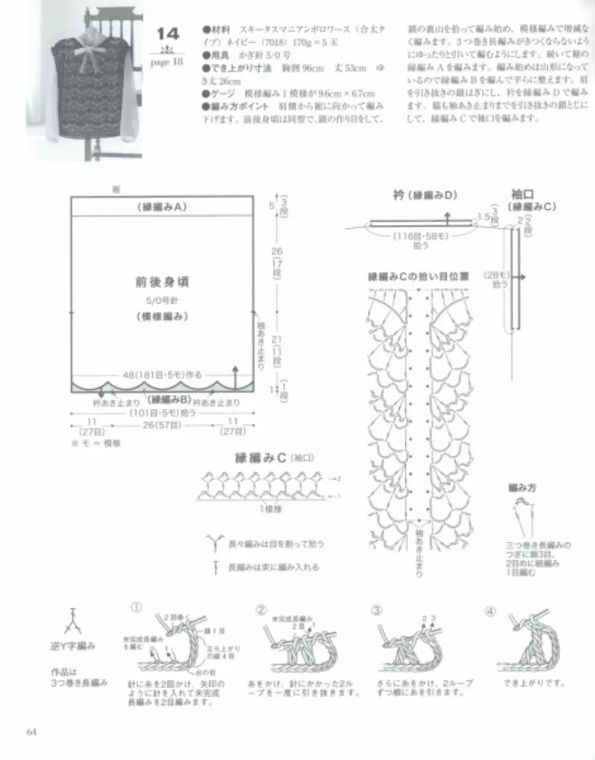 Japansk tidskrift 