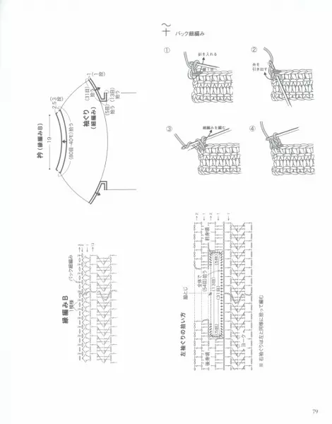 日本杂志“让编织系列80554”。冬天