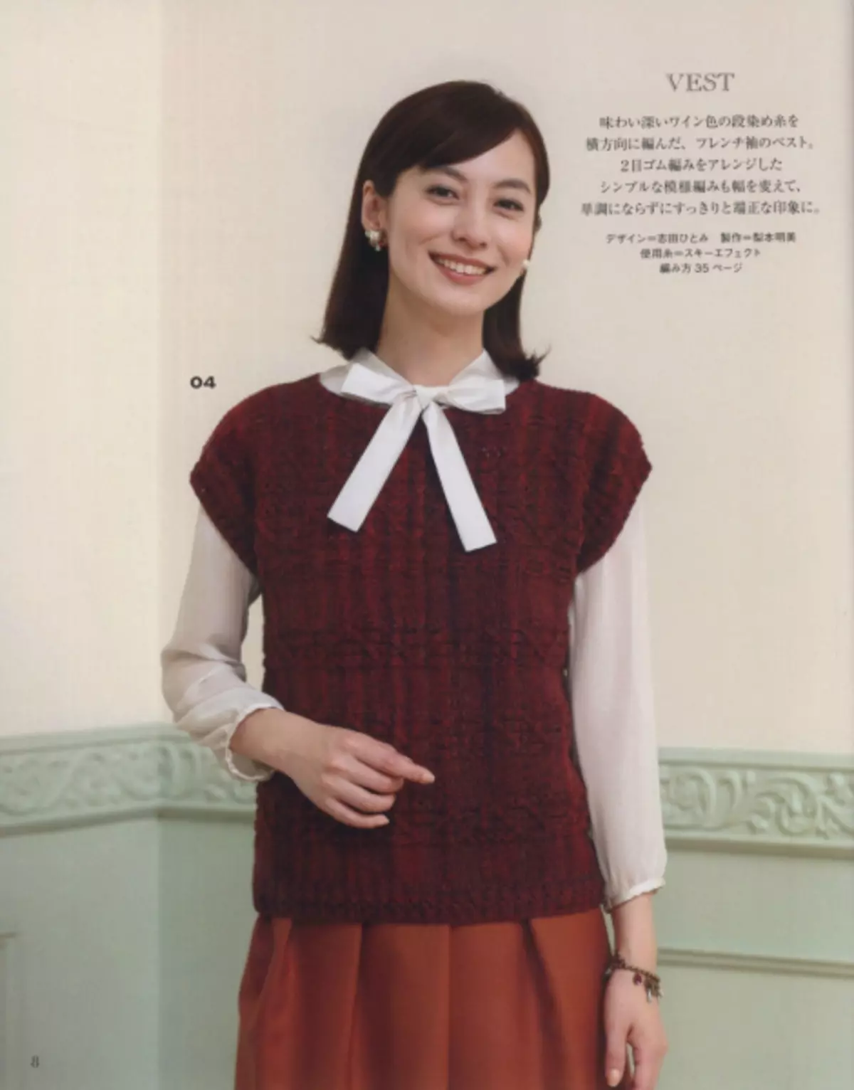 Magazine japonesa 