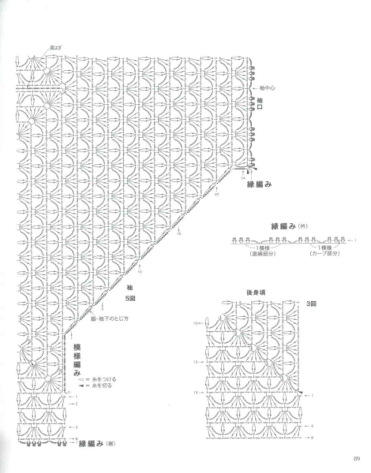 日本雜誌“讓編織系列80554”。冬天