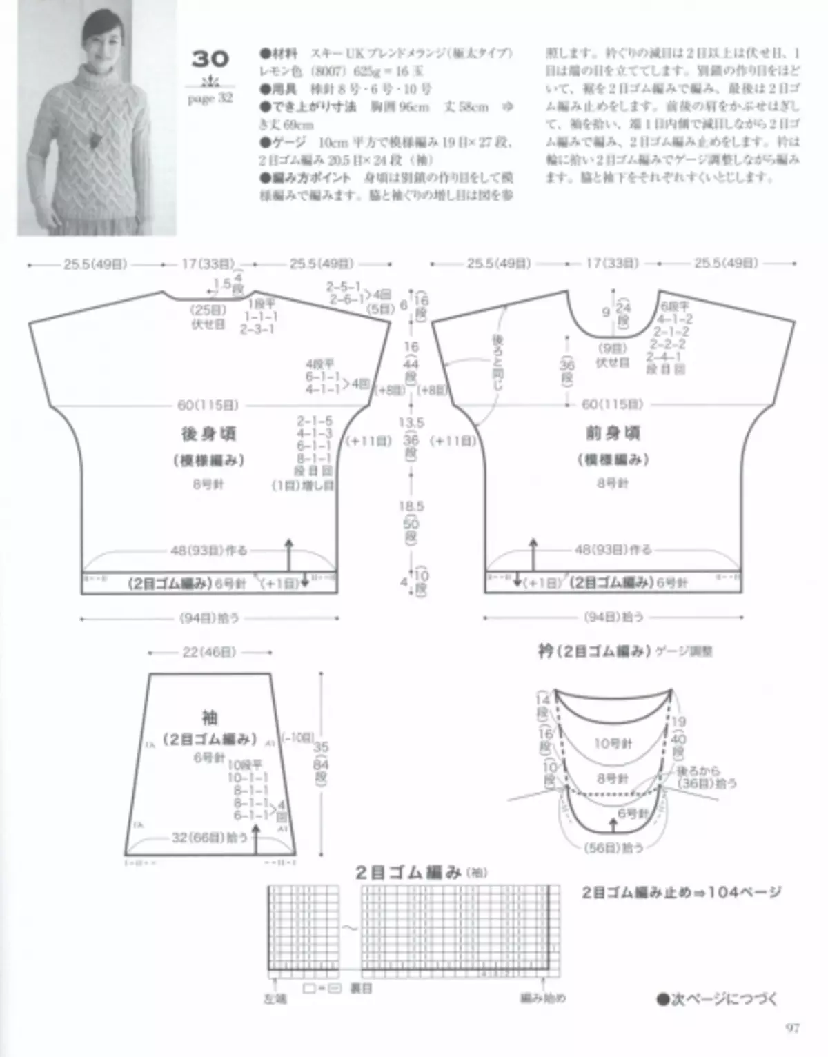 日本杂志“让编织系列80554”。冬天