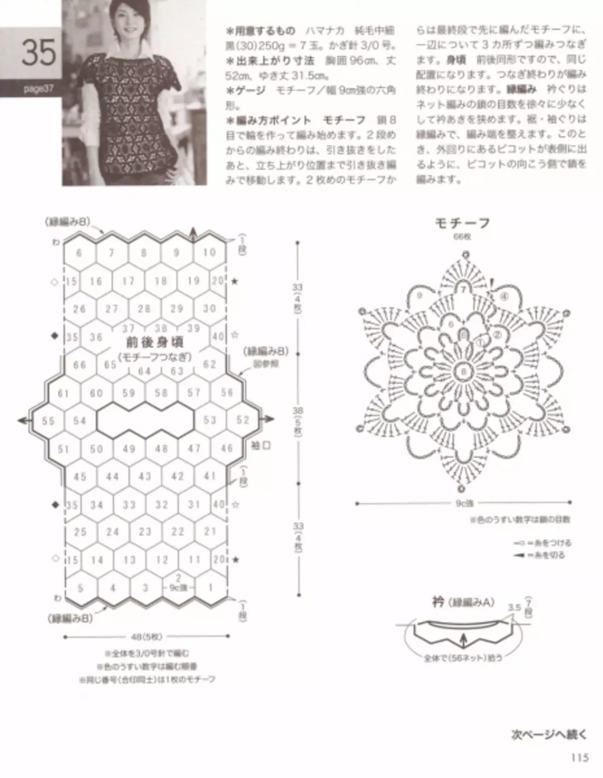 日本雜誌“讓編織系列80561”。秋季冬季2019年