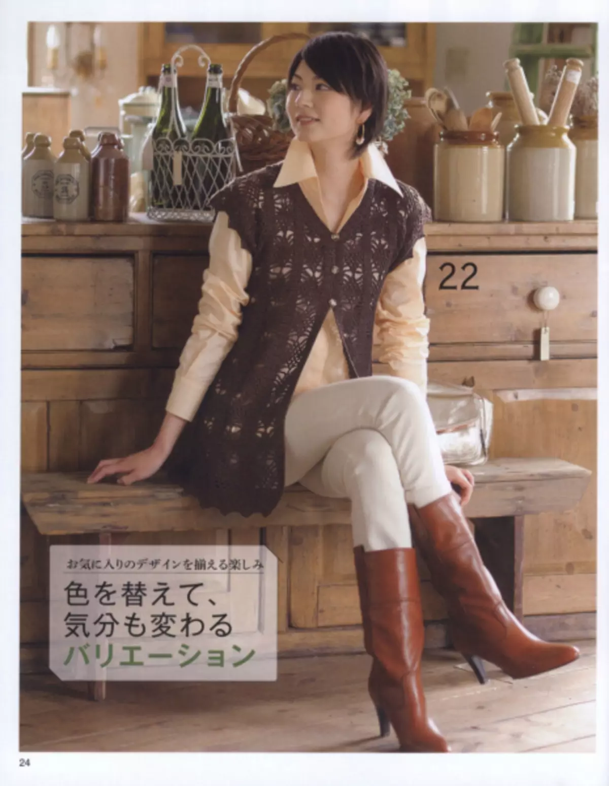 A japán magazin 