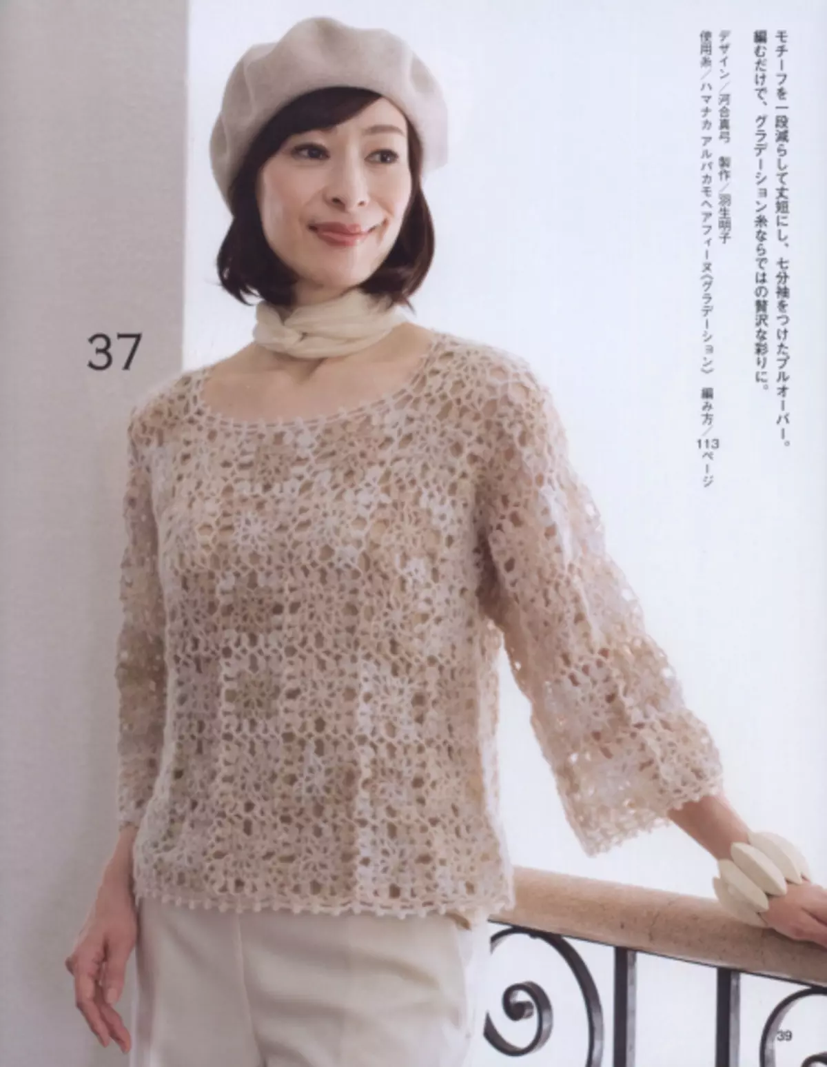 Japanese Magazine 
