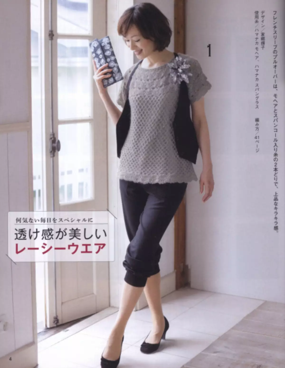 Японскі часопіс «Lets knit series 80561». Восень-зіма 2019
