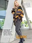 Revista Sabrina №12 2019