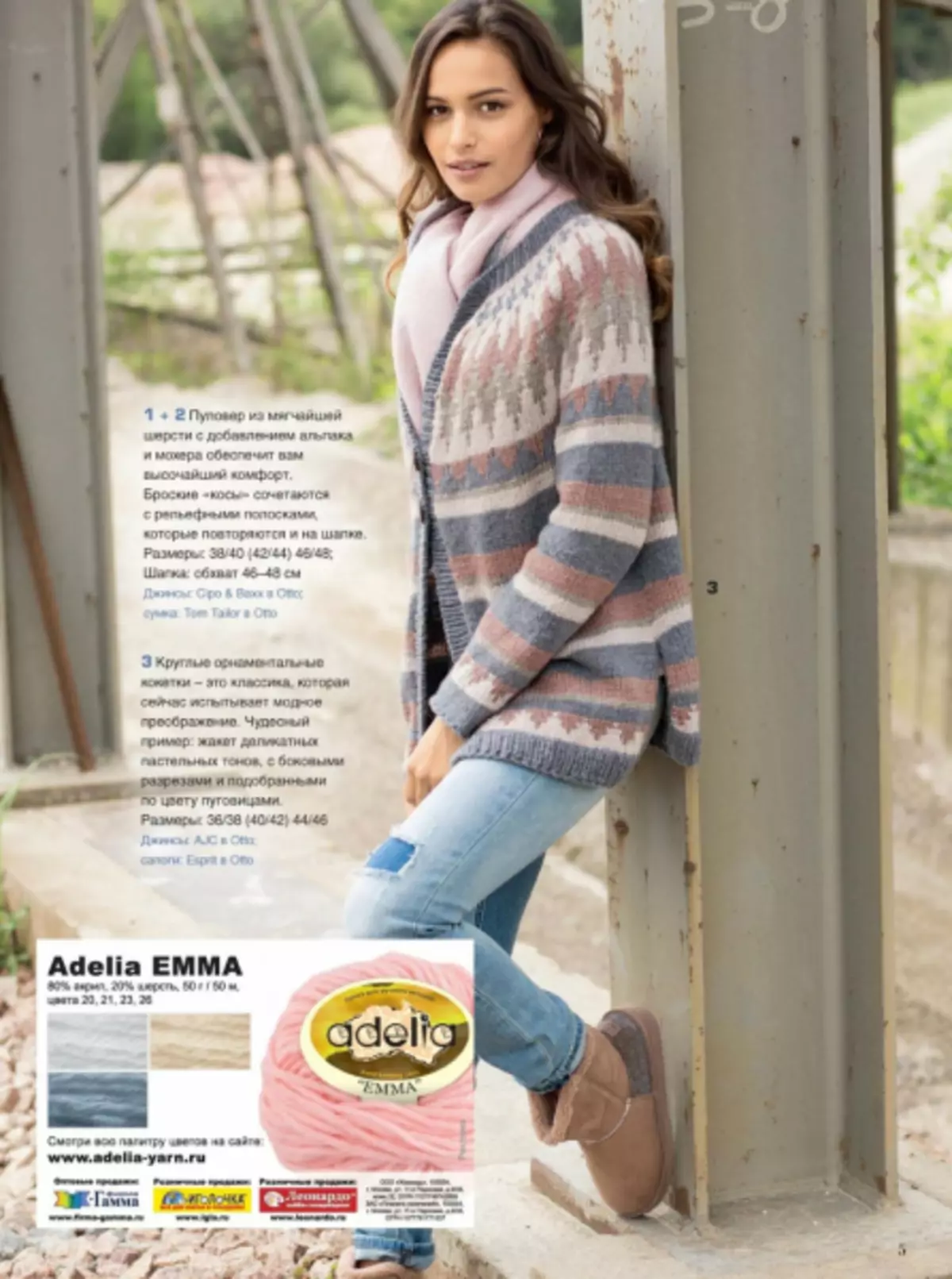 Sabrina Magazine №12 2019