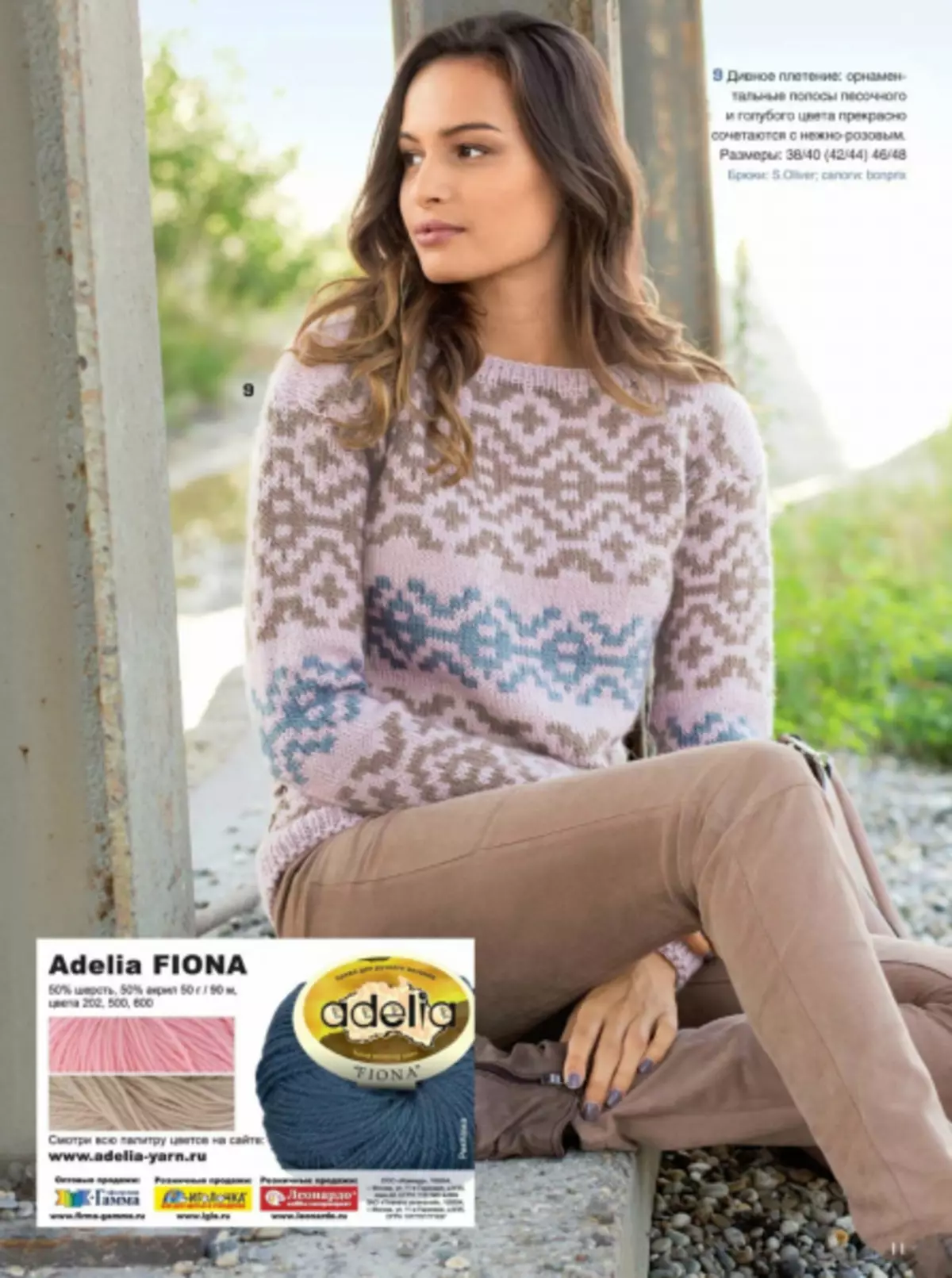 Sabrina Magazin №12 2019