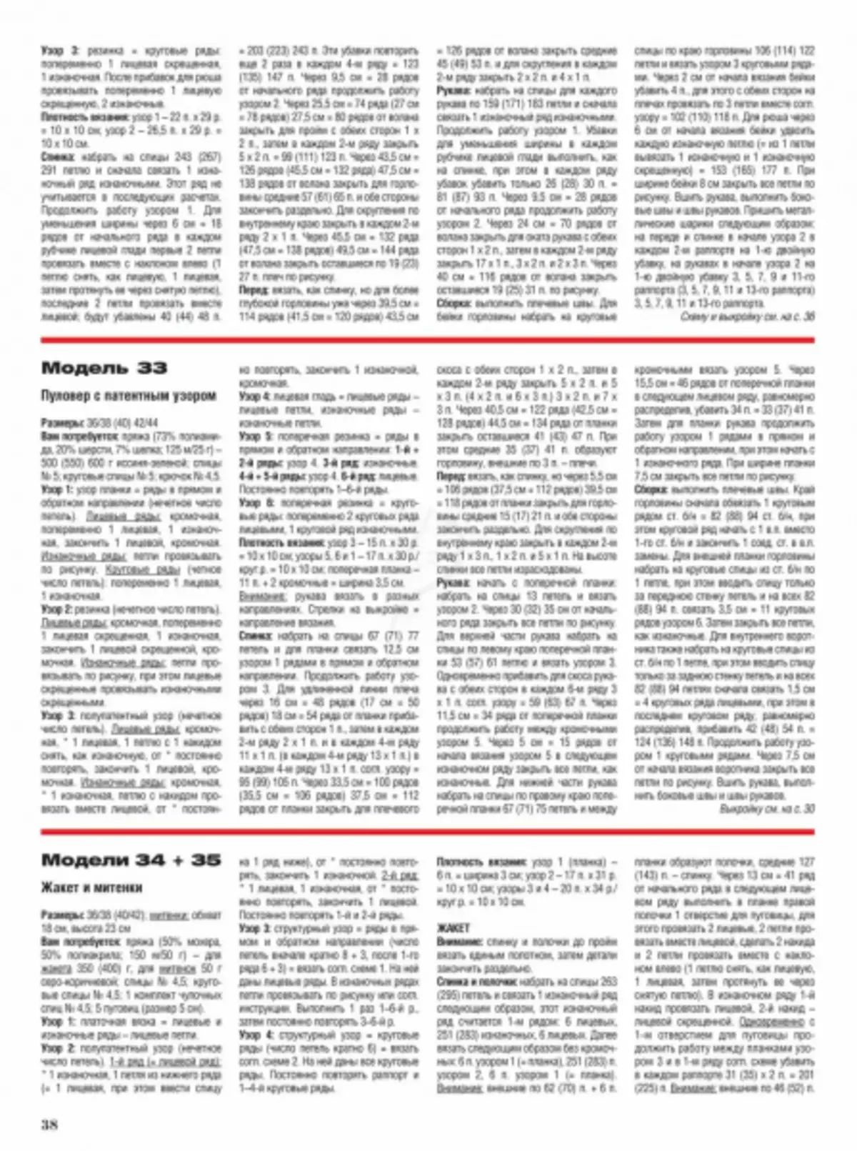 Umagazini weSabrina №12 2019