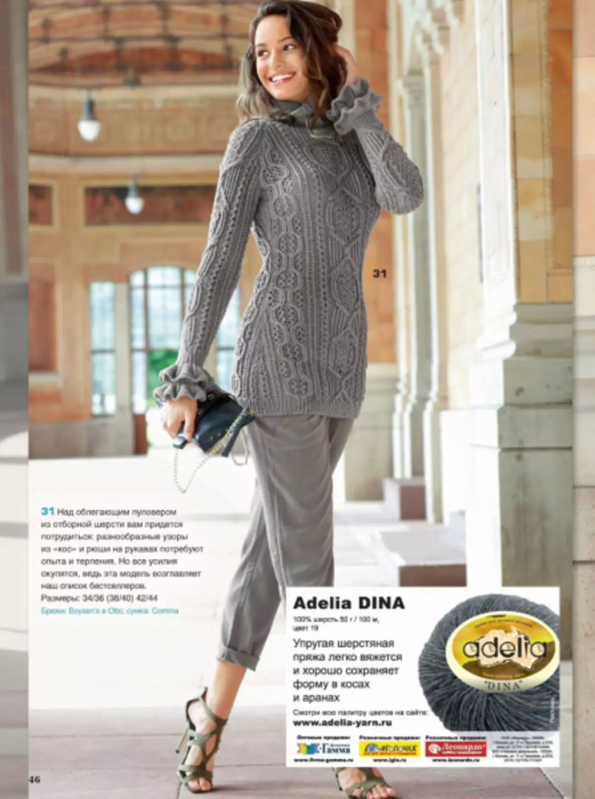 Sabrina agazine № 120