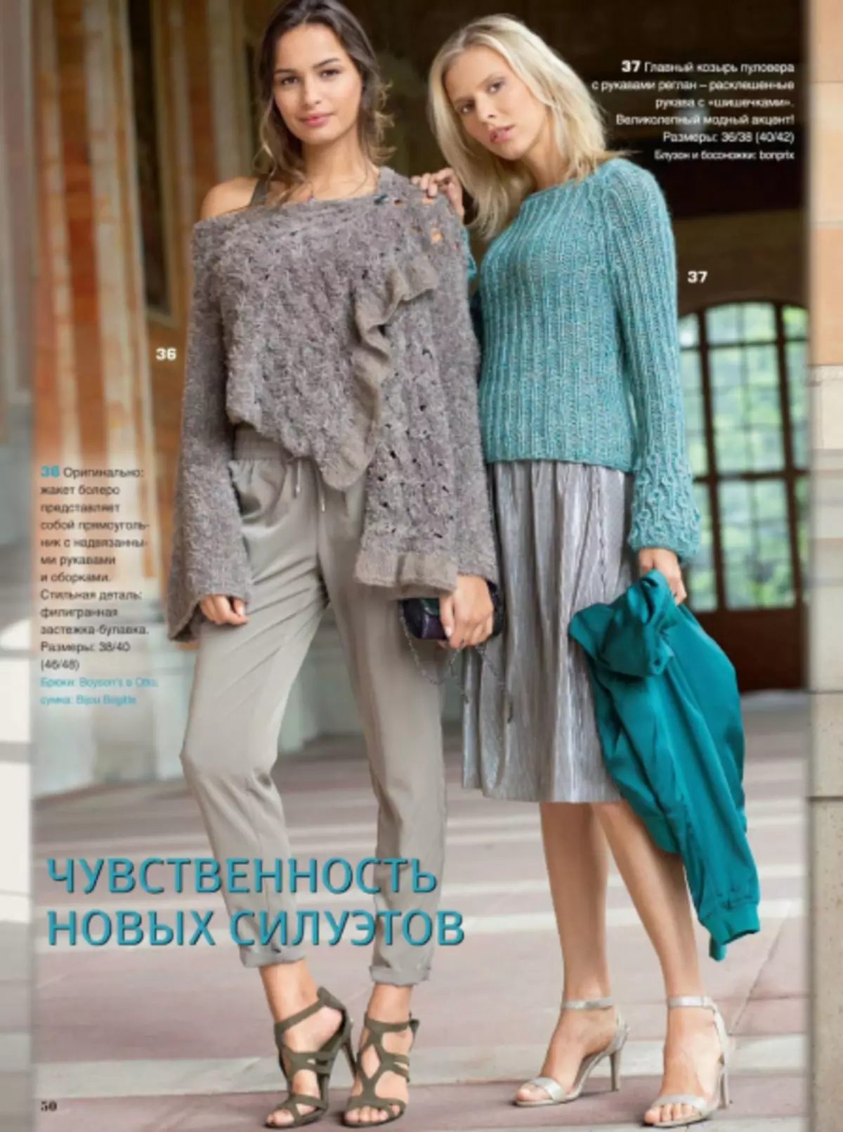 Sabrina Magazin №12 2019