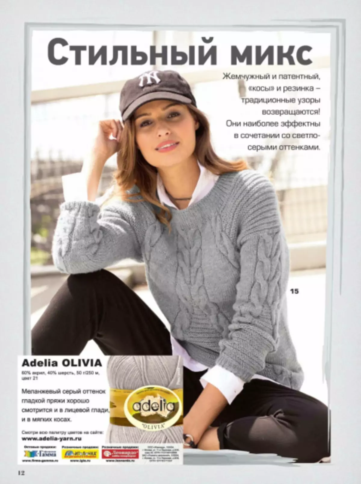 Magazine Sabrina Número 1 - 2019