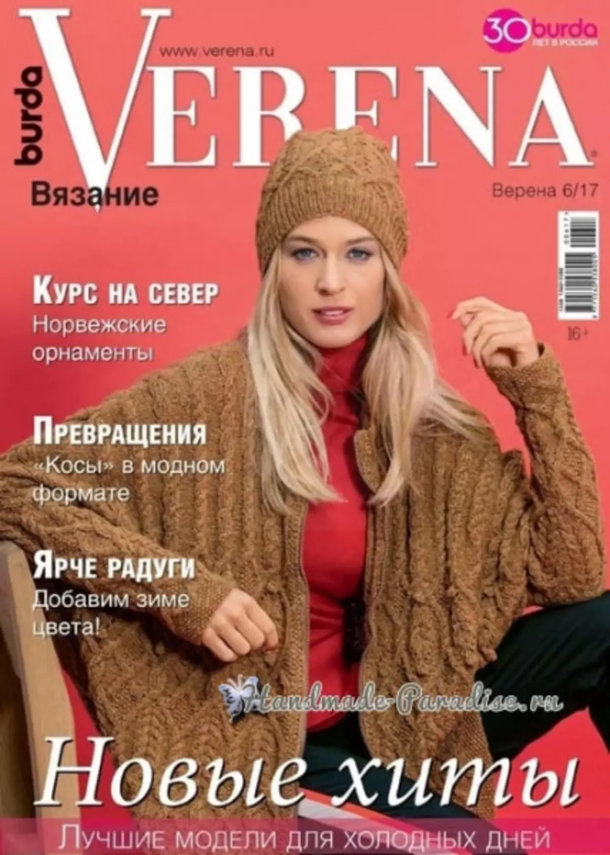 Verena 6 - 2019 magazini. Kitting kubva kuBurda