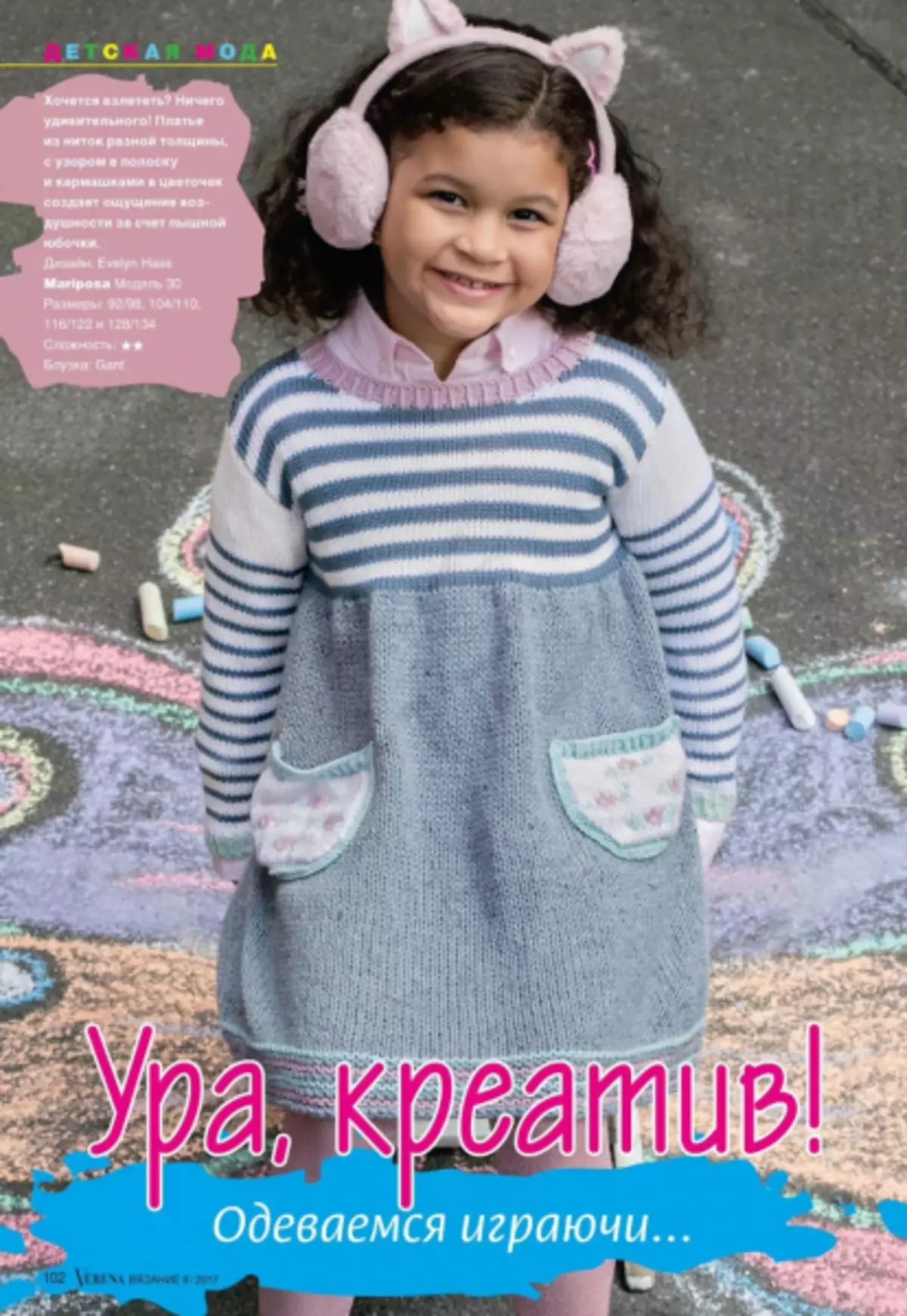 Verena 6 - 2019 magazini. Kitting kubva kuBurda