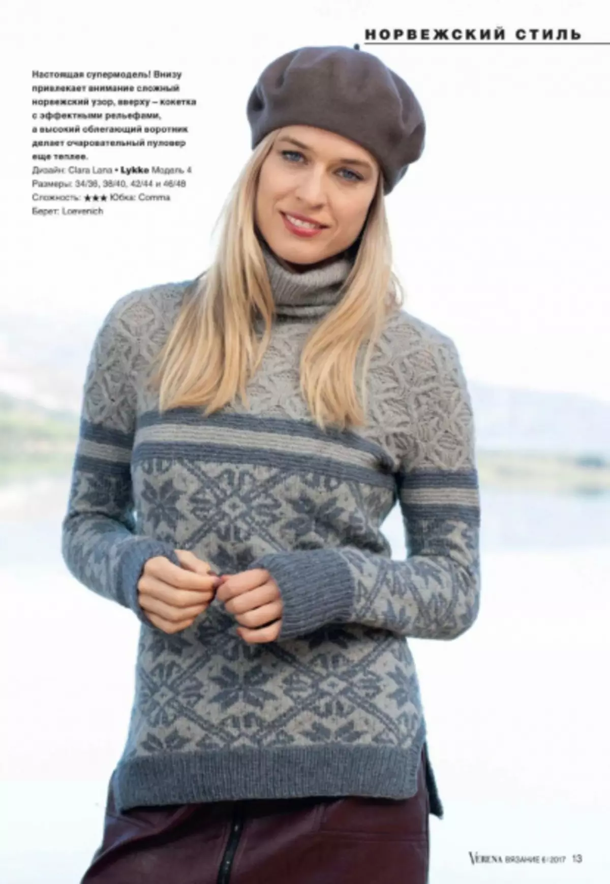 Verena 6 - 2019 magazini. Kitting kubva kuBurda