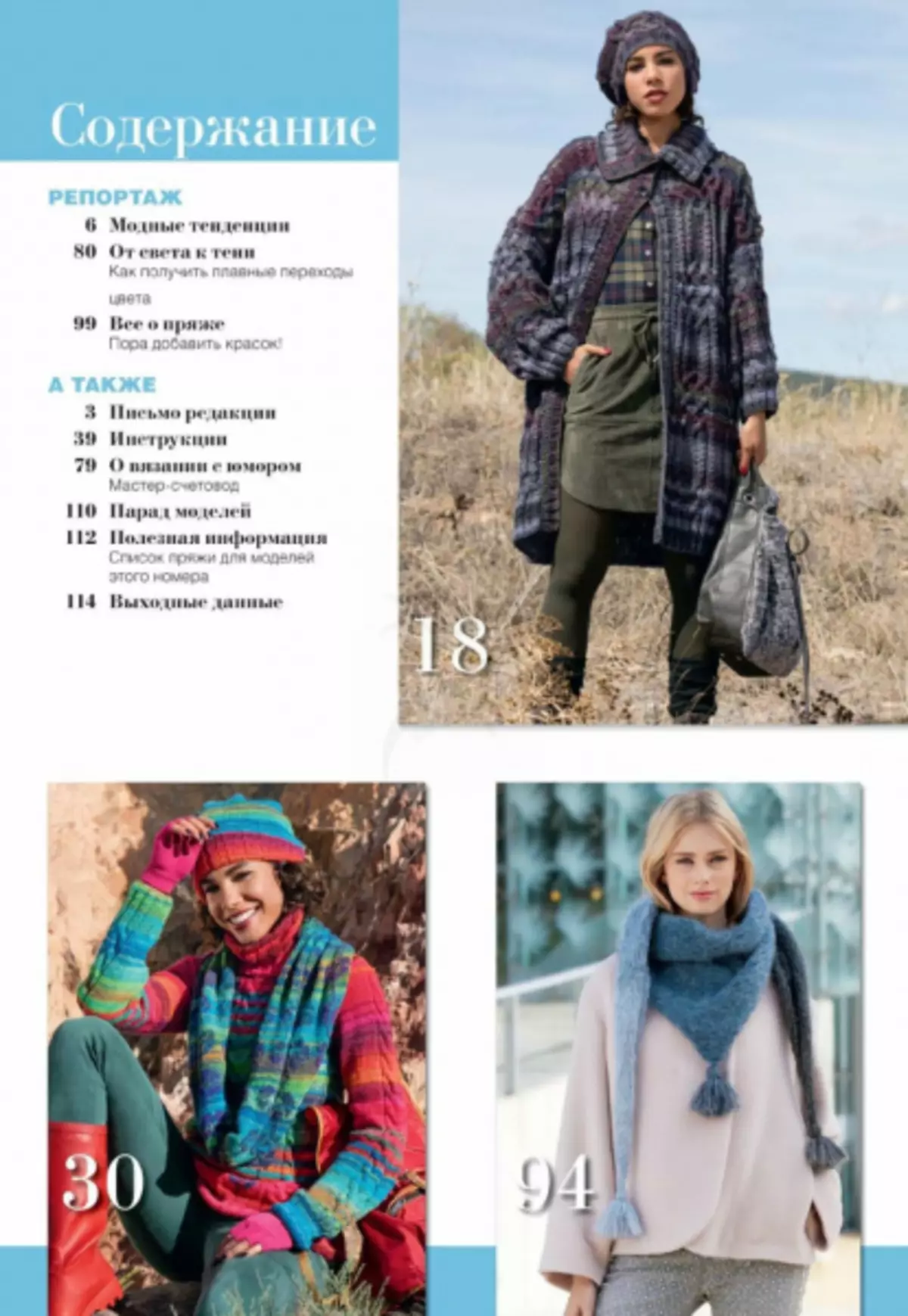 Verena 6 - 2019 magazini. Kitting kubva kuBurda