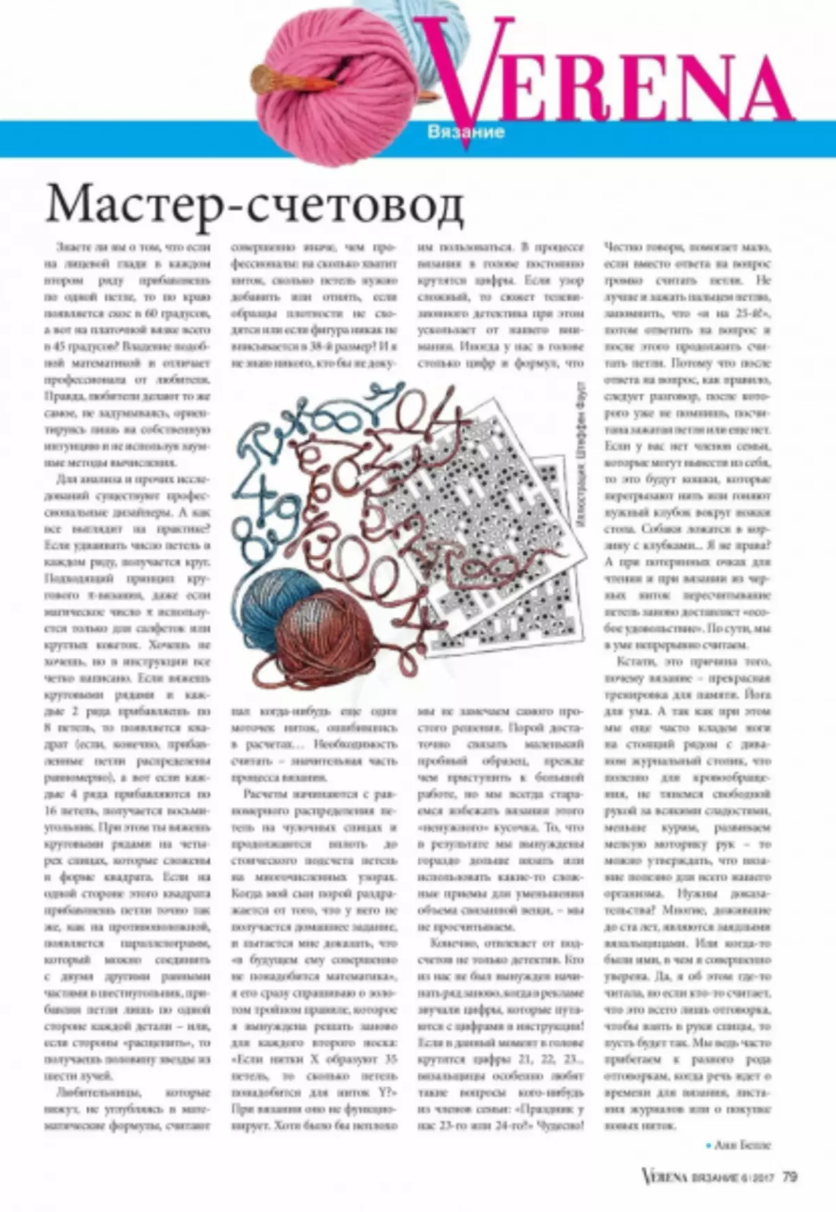 Verena 6 - 2019 Makasine ea Verena 6 - 2019. Knotite e tsoang Burda