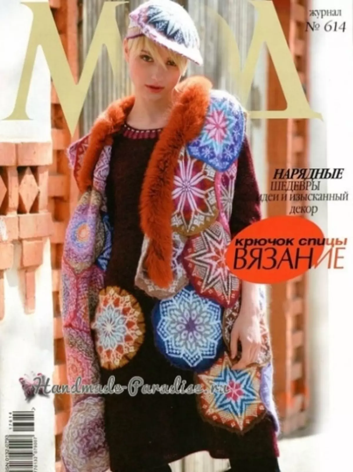 Magazyn Moda nr 614 - 2019. Nowy problem