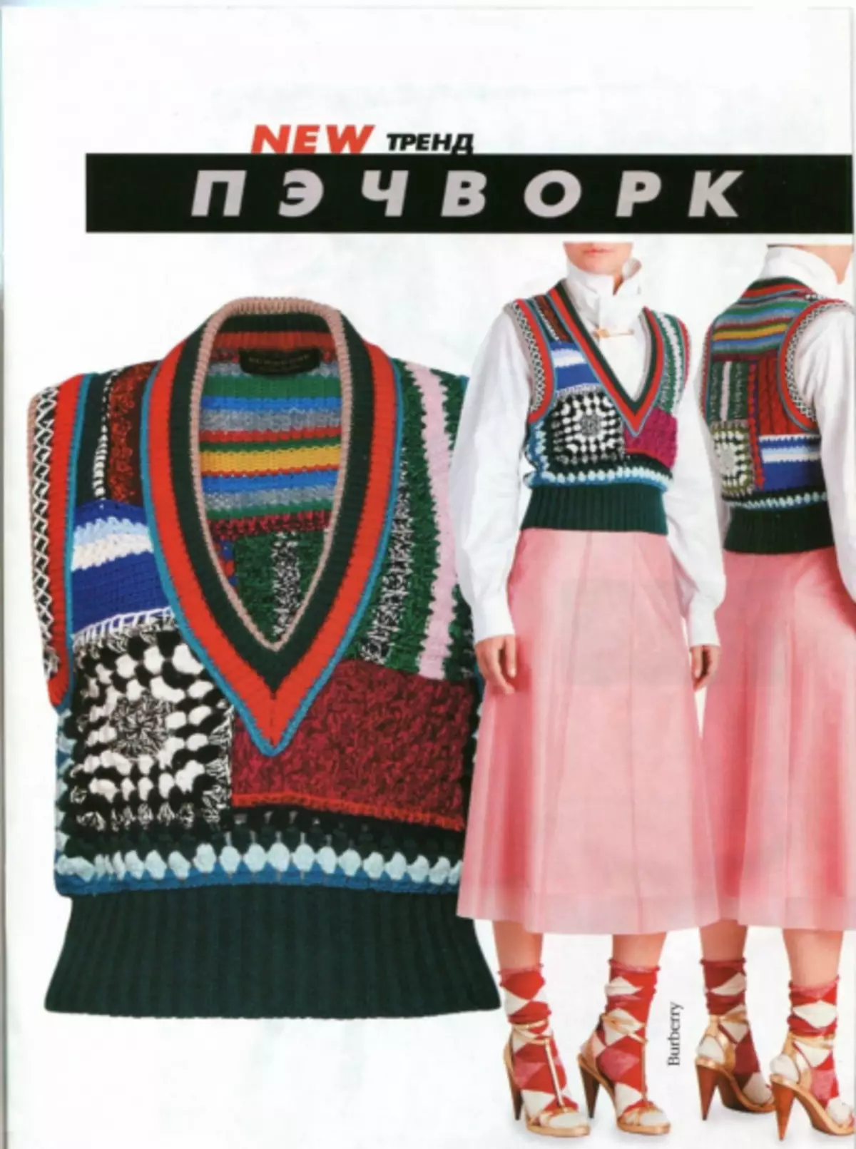 Časopis Moda br. 614 - 2019. Novo pitanje