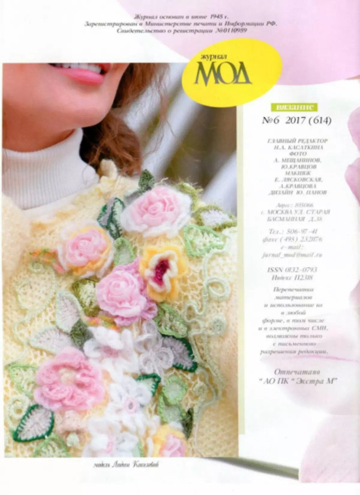 Magazin Fashion No. 614 - 2019. Új probléma