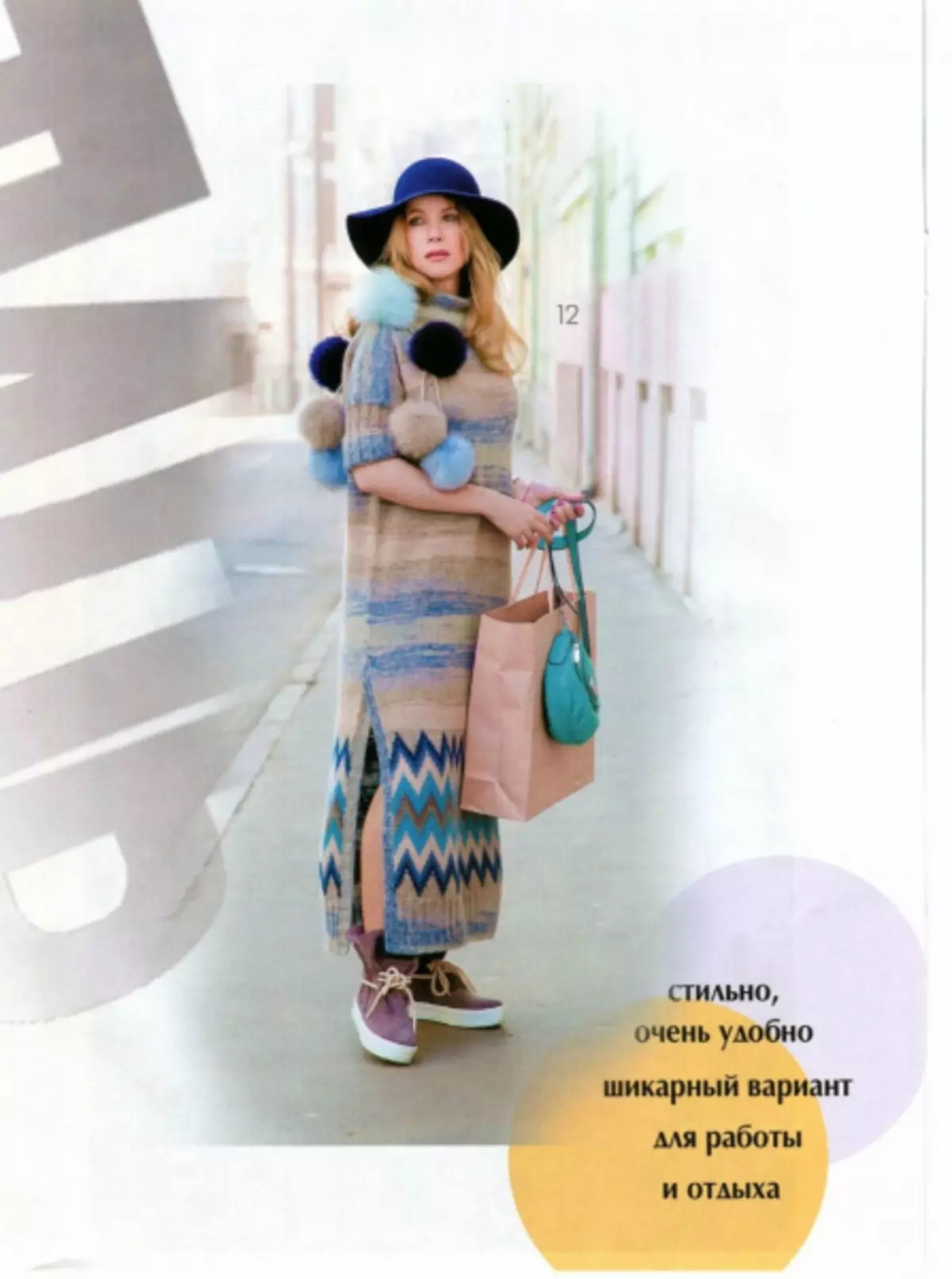 Magazyn Moda nr 614 - 2019. Nowy problem