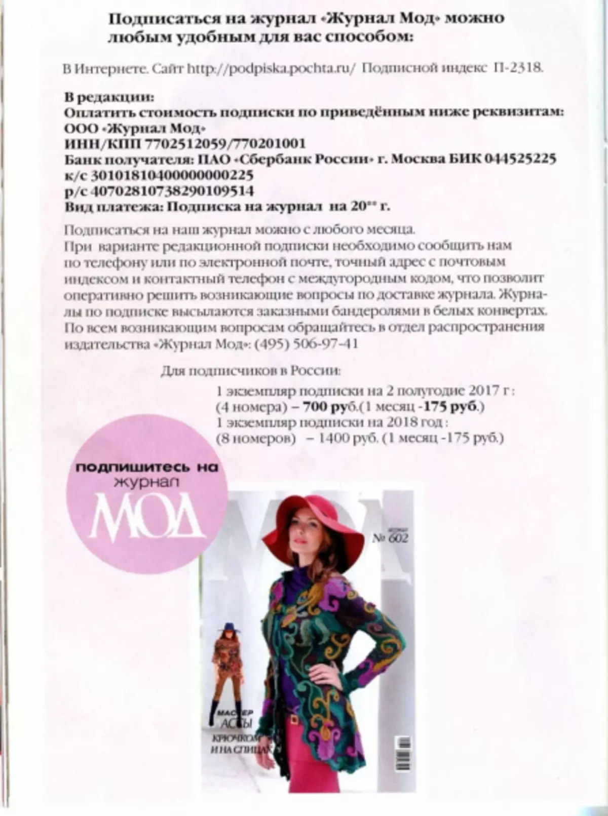 Magazin Fashion No. 614 - 2019. Új probléma
