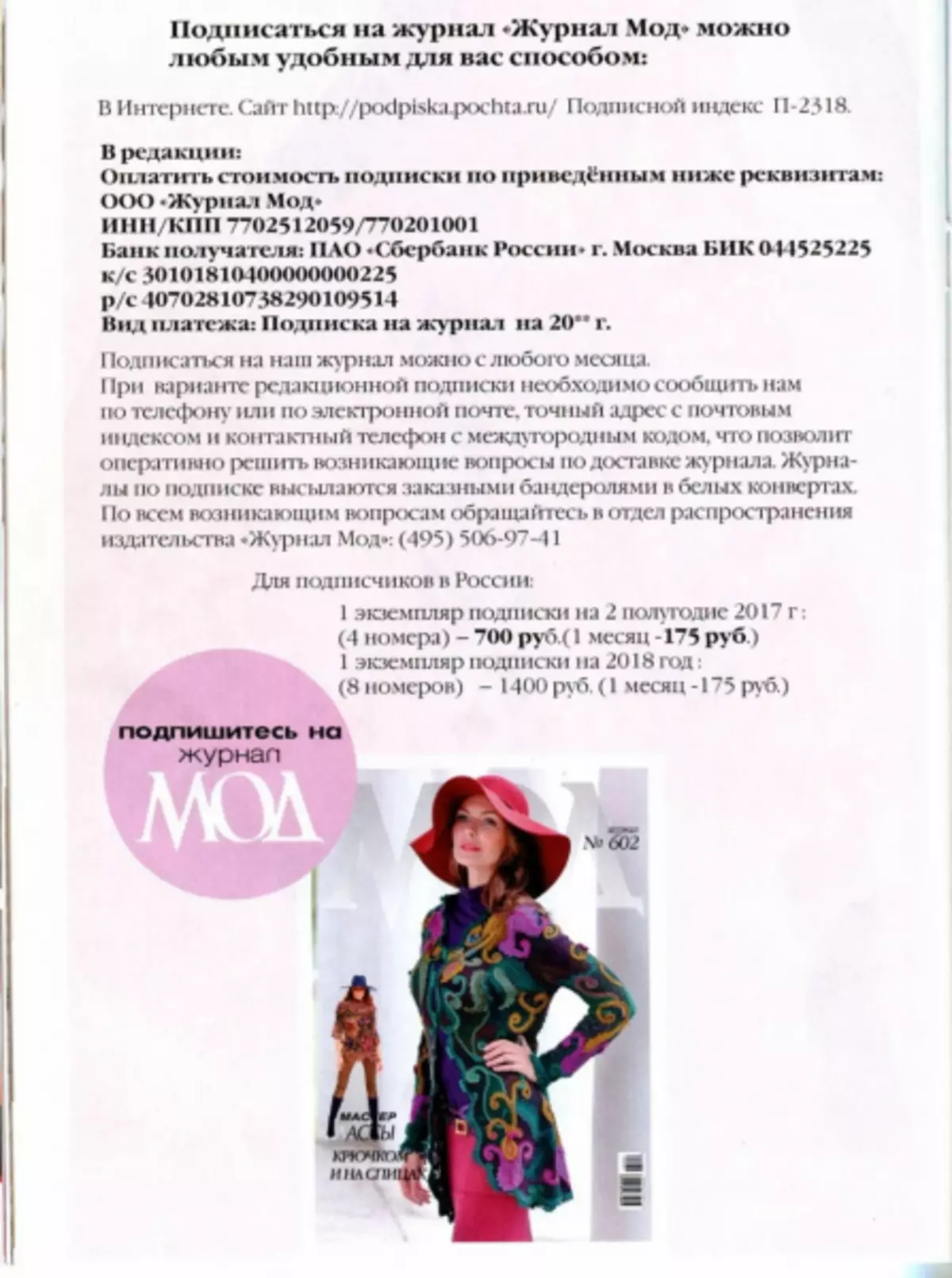 Magazyn Moda nr 614 - 2019. Nowy problem