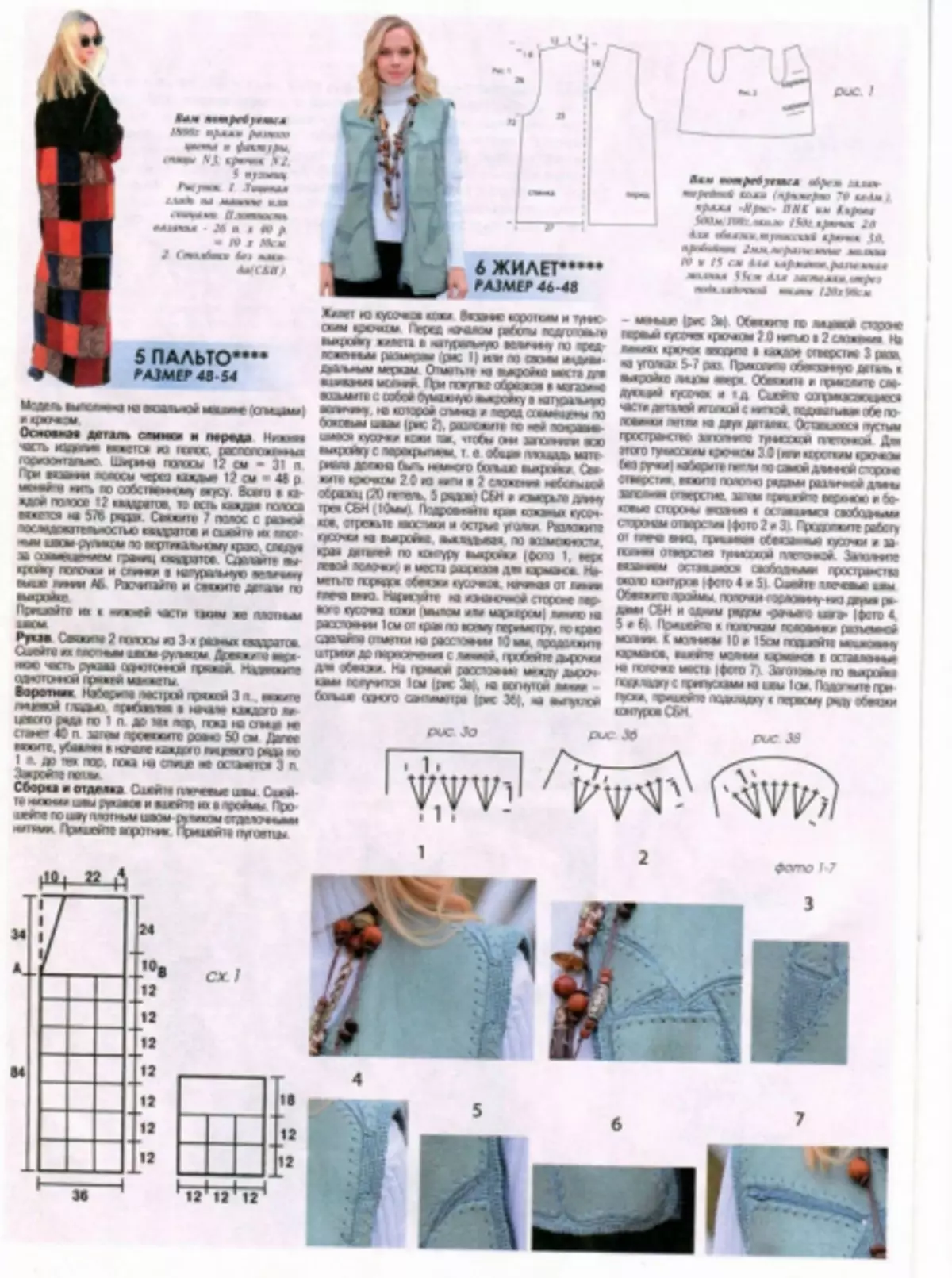 Magazin Fashion No. 614 - 2019. Új probléma