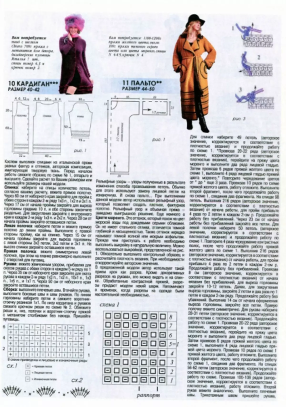 Magazin Fashion No. 614 - 2019. Új probléma