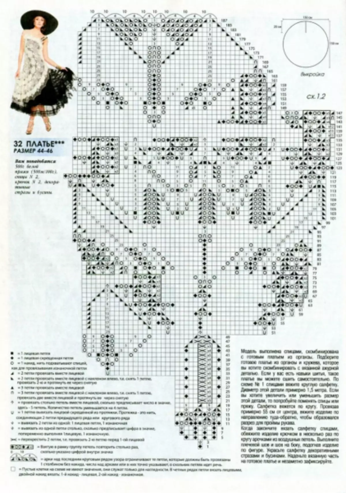 Žurnalo mados Nr. 614 - 2019. Naujas klausimas