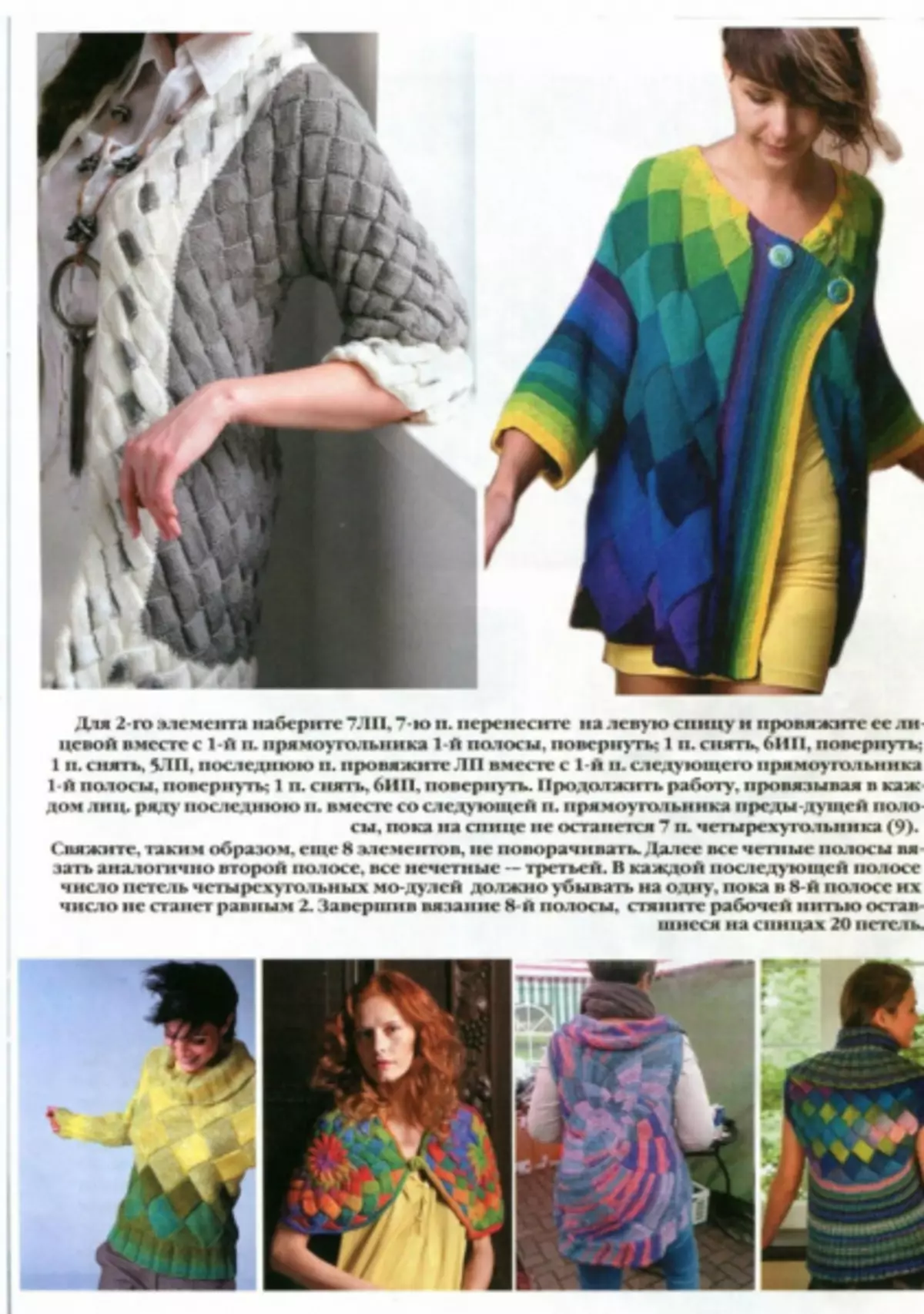 Magazin Fashion No. 614 - 2019. Új probléma