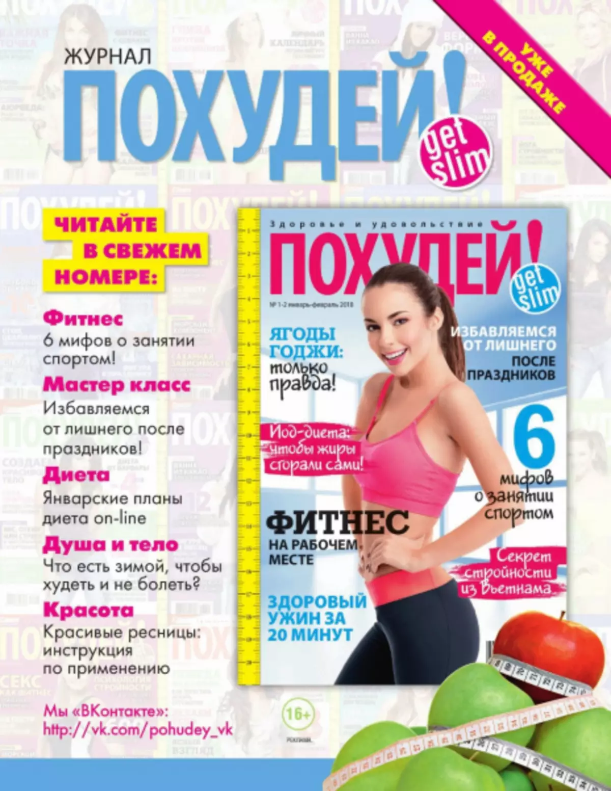 Majalah 