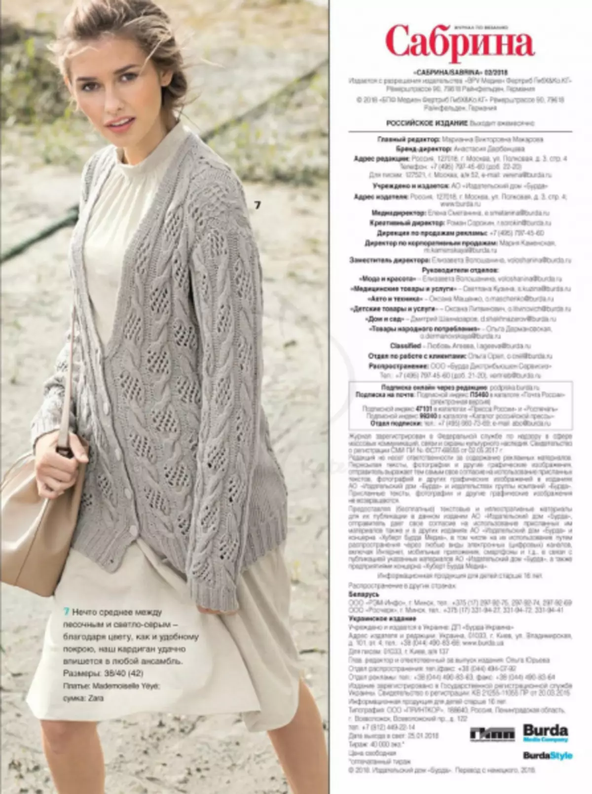 Magazin Sabrina broj 2 - 2019