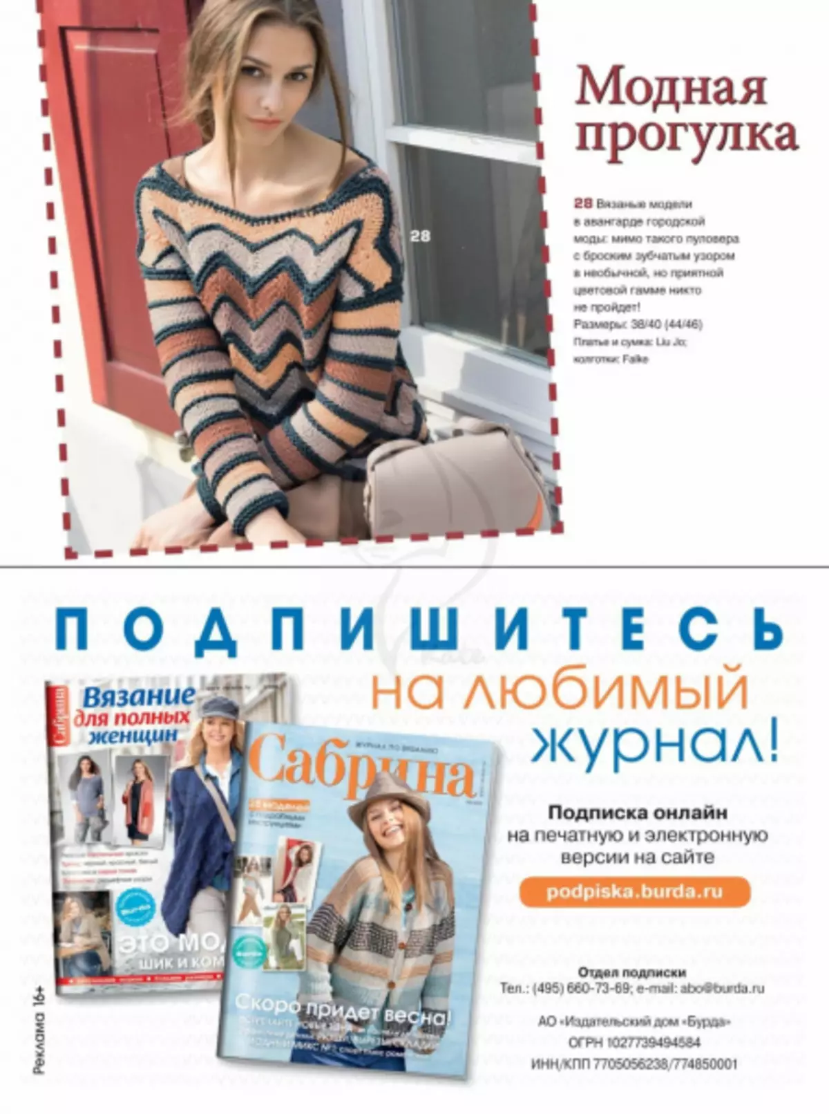 Magazine Sabrina Numero 2 - 2019
