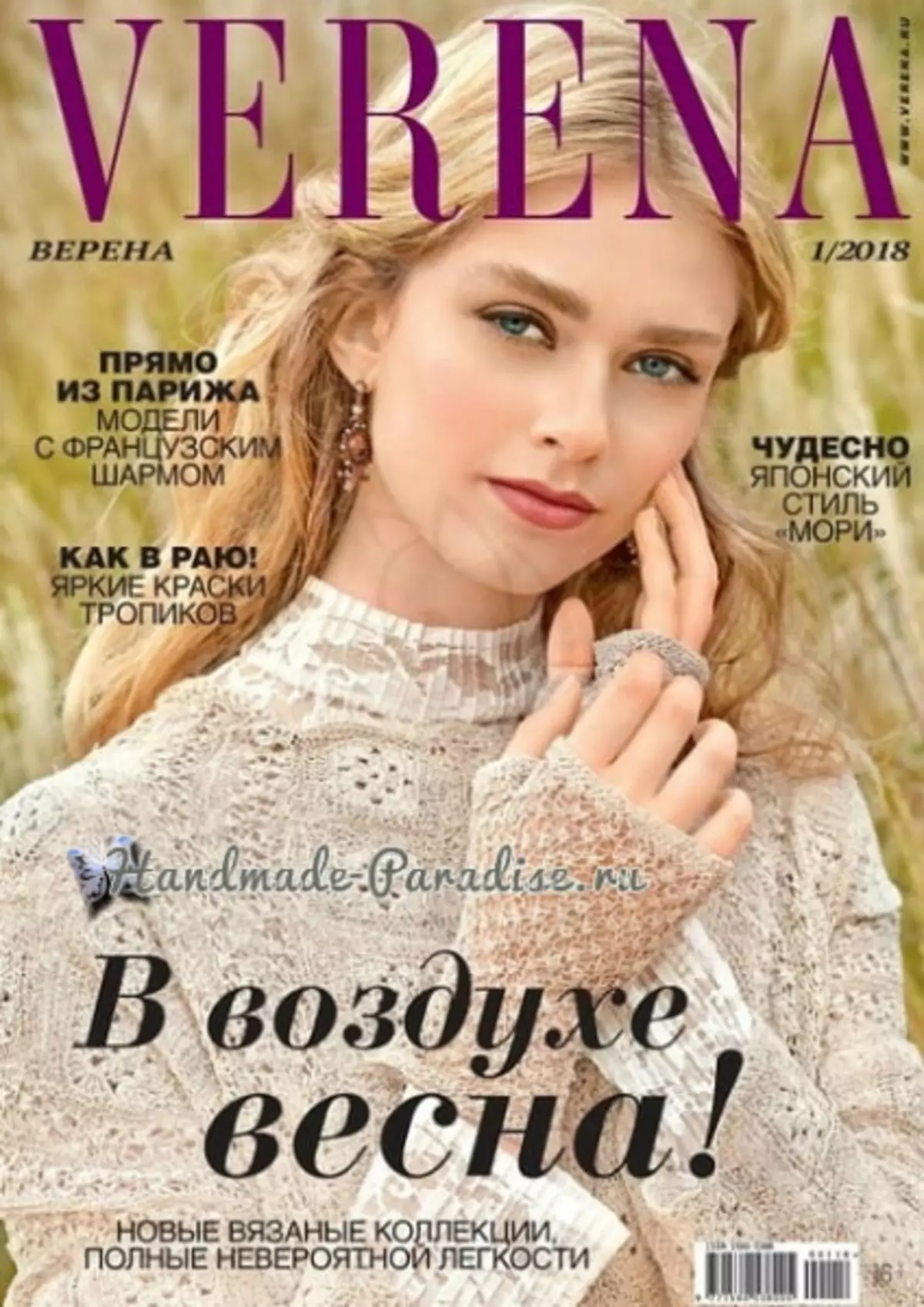 Magazine Verena 1 - 2019. Stickning från Burda