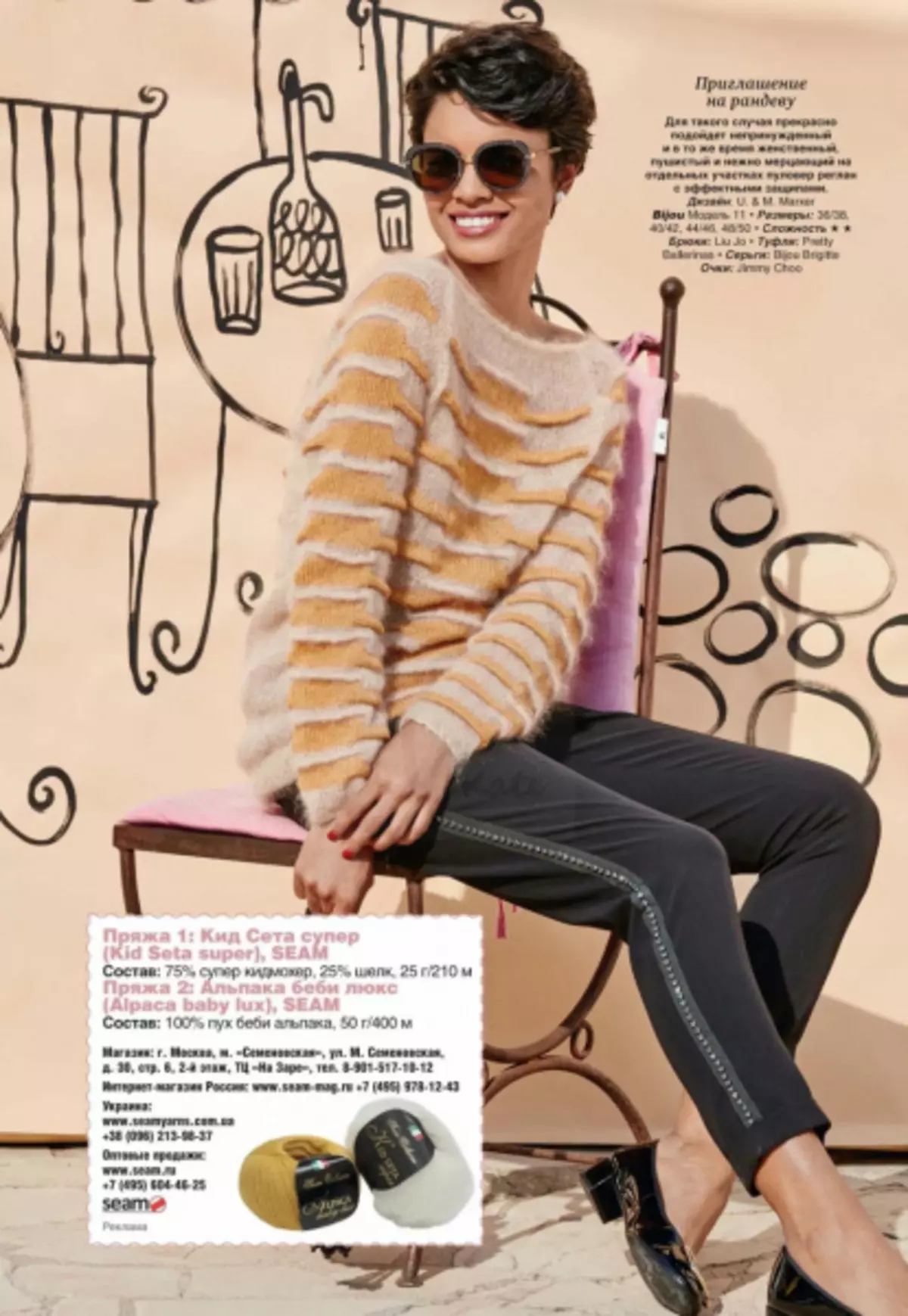 Magazine Verena 1 - 2019. Knitting ntawm Burda