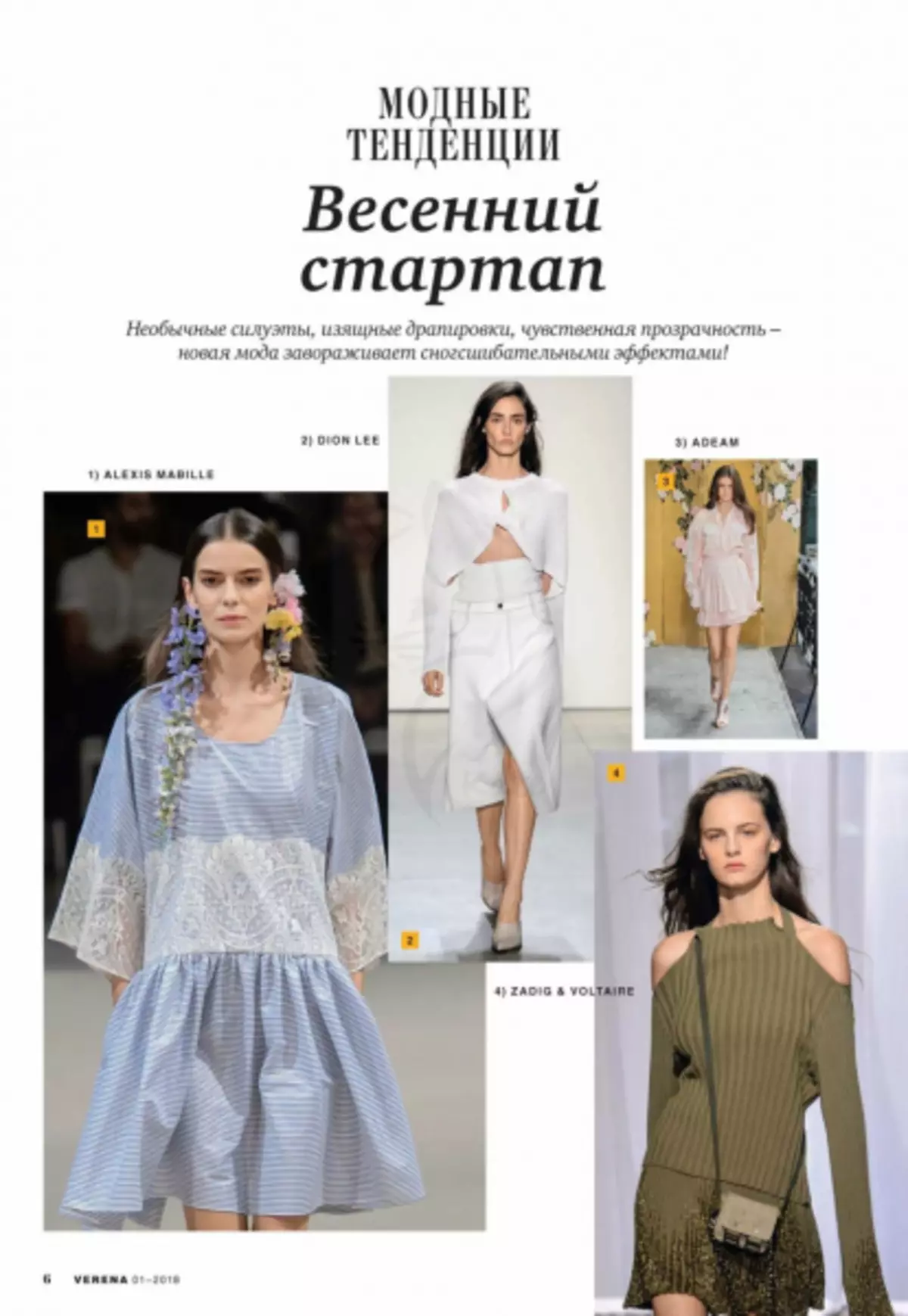 Magazine Verena 1 - 2019. Tricotat din Burda