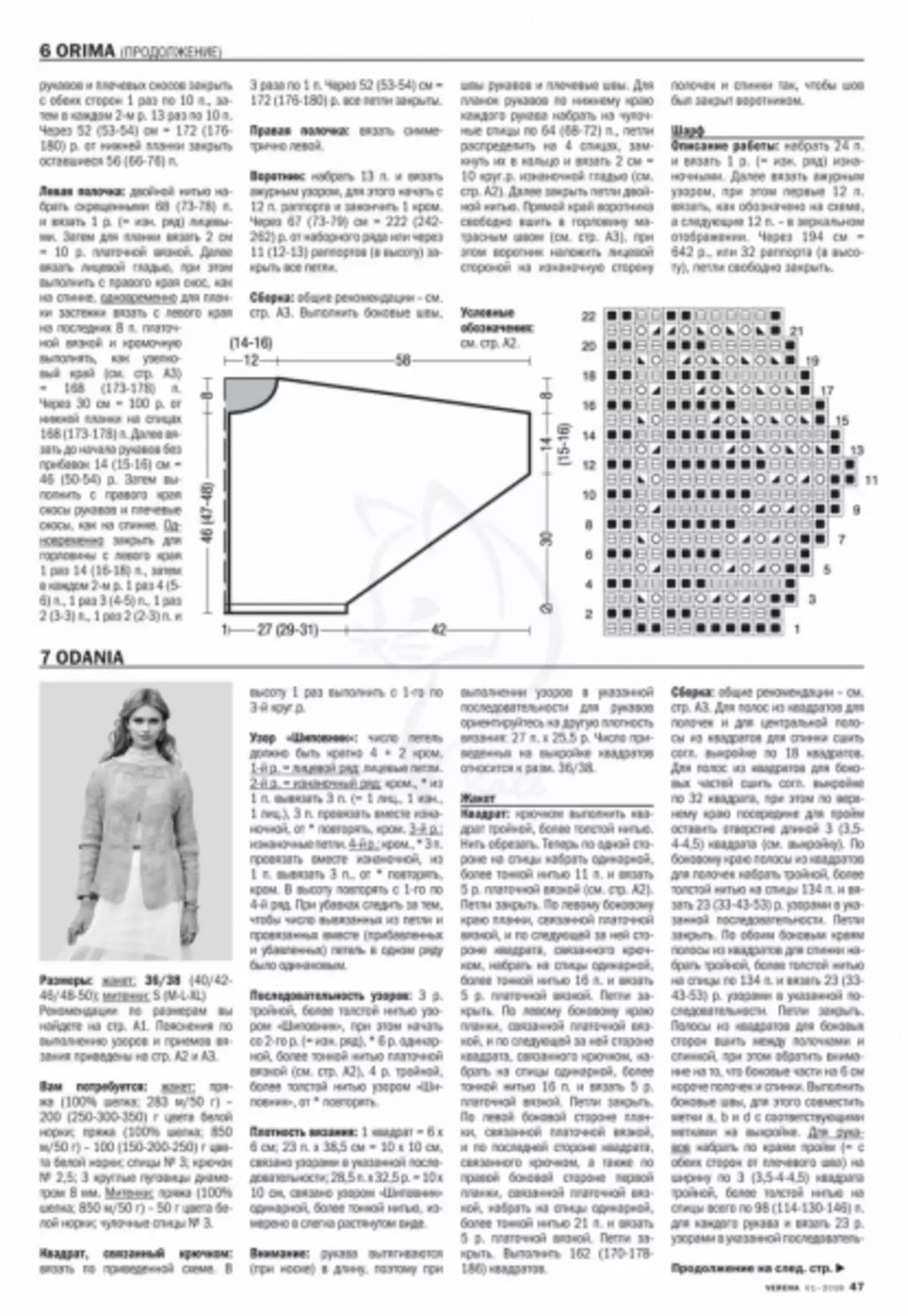 Magajiya Verena 1 - 2019. Saƙa daga Burti