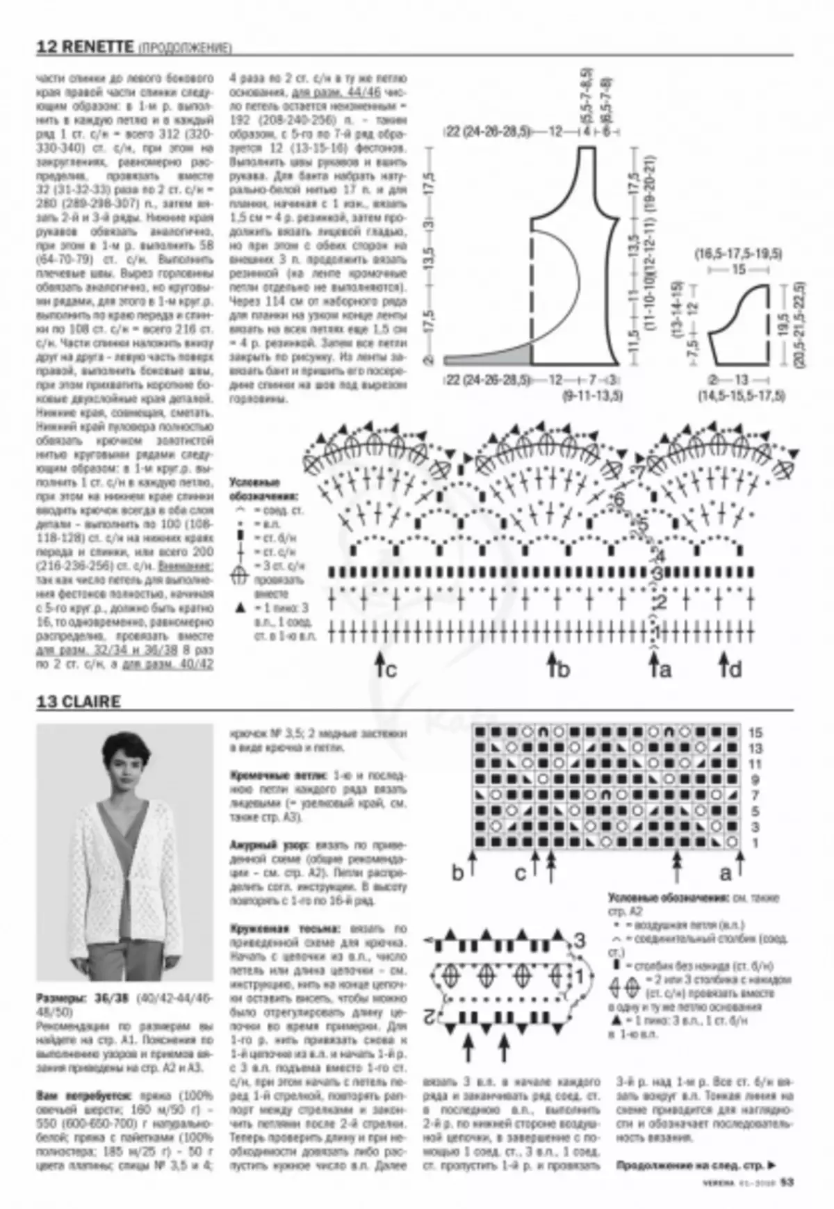 Revista Verena 1 - 2019. Knitting de Burda