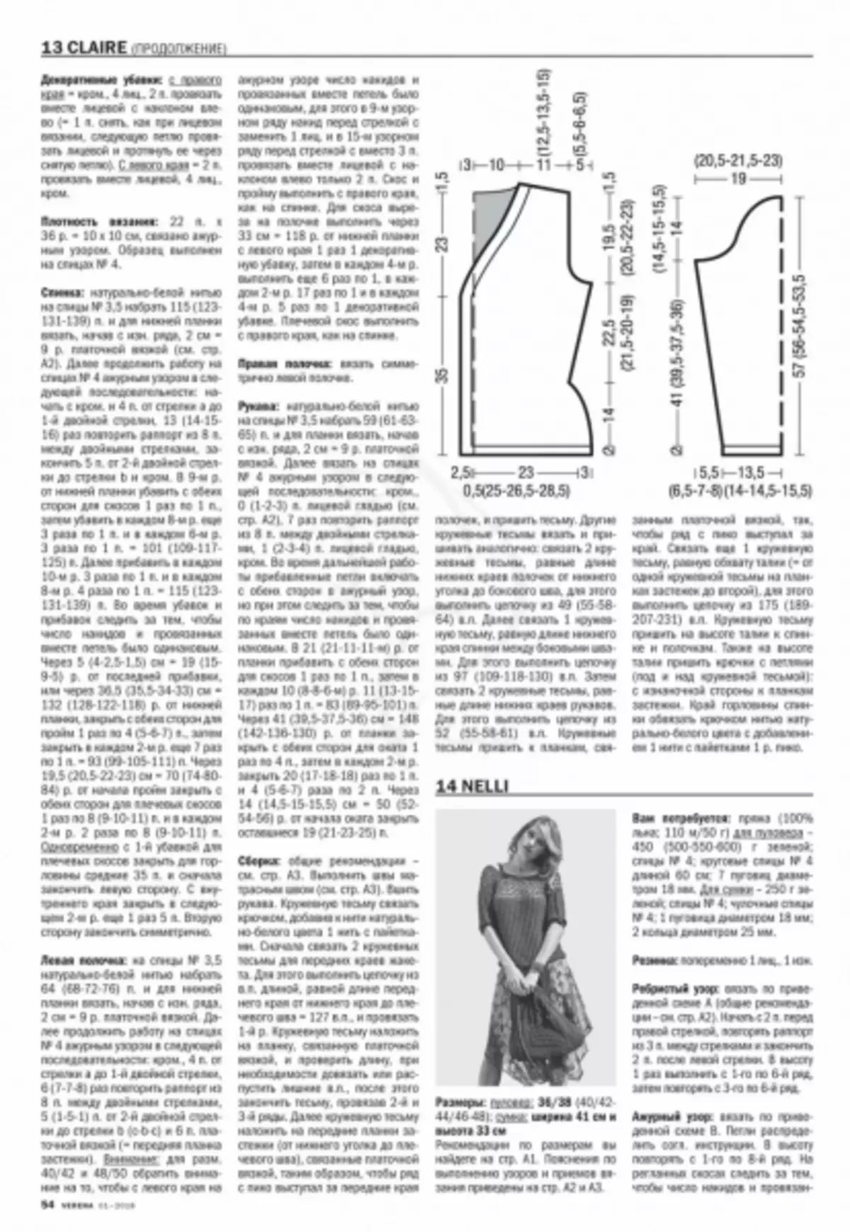 Magajiya Verena 1 - 2019. Saƙa daga Burti